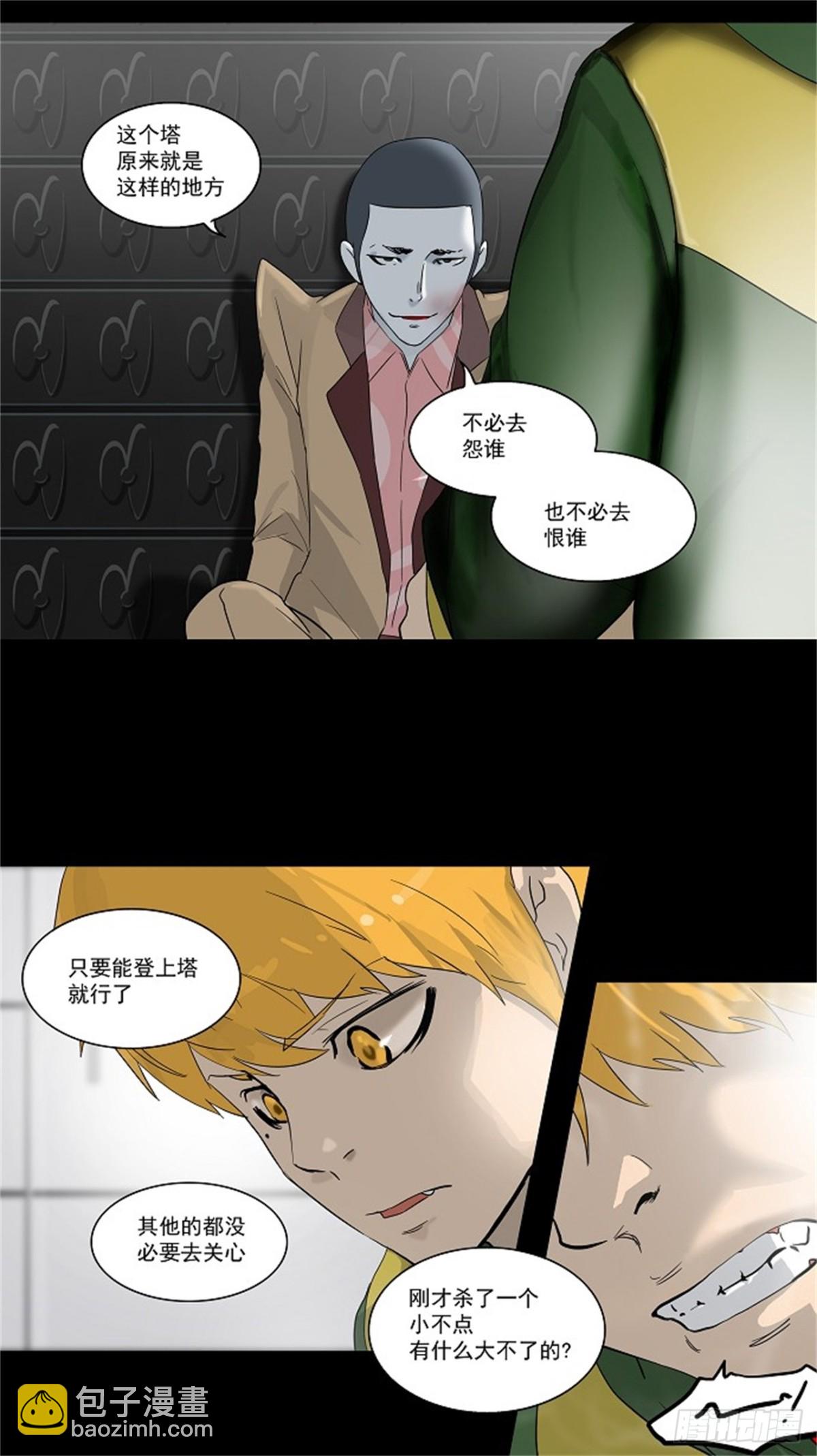 100.猎物们（3）(1/2)-第101话