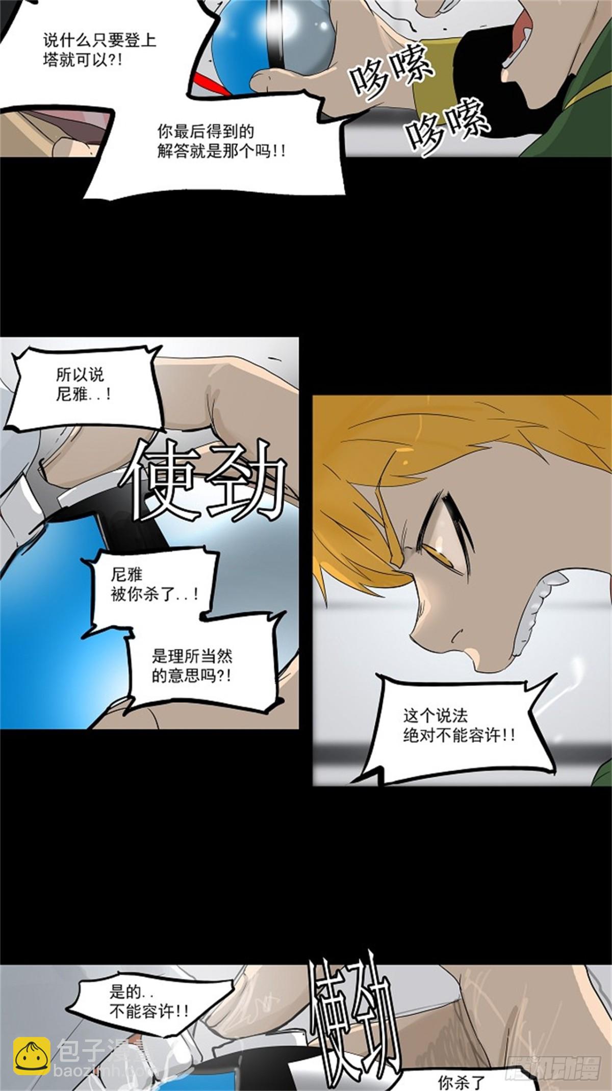 100.猎物们（3）(1/2)-第101话