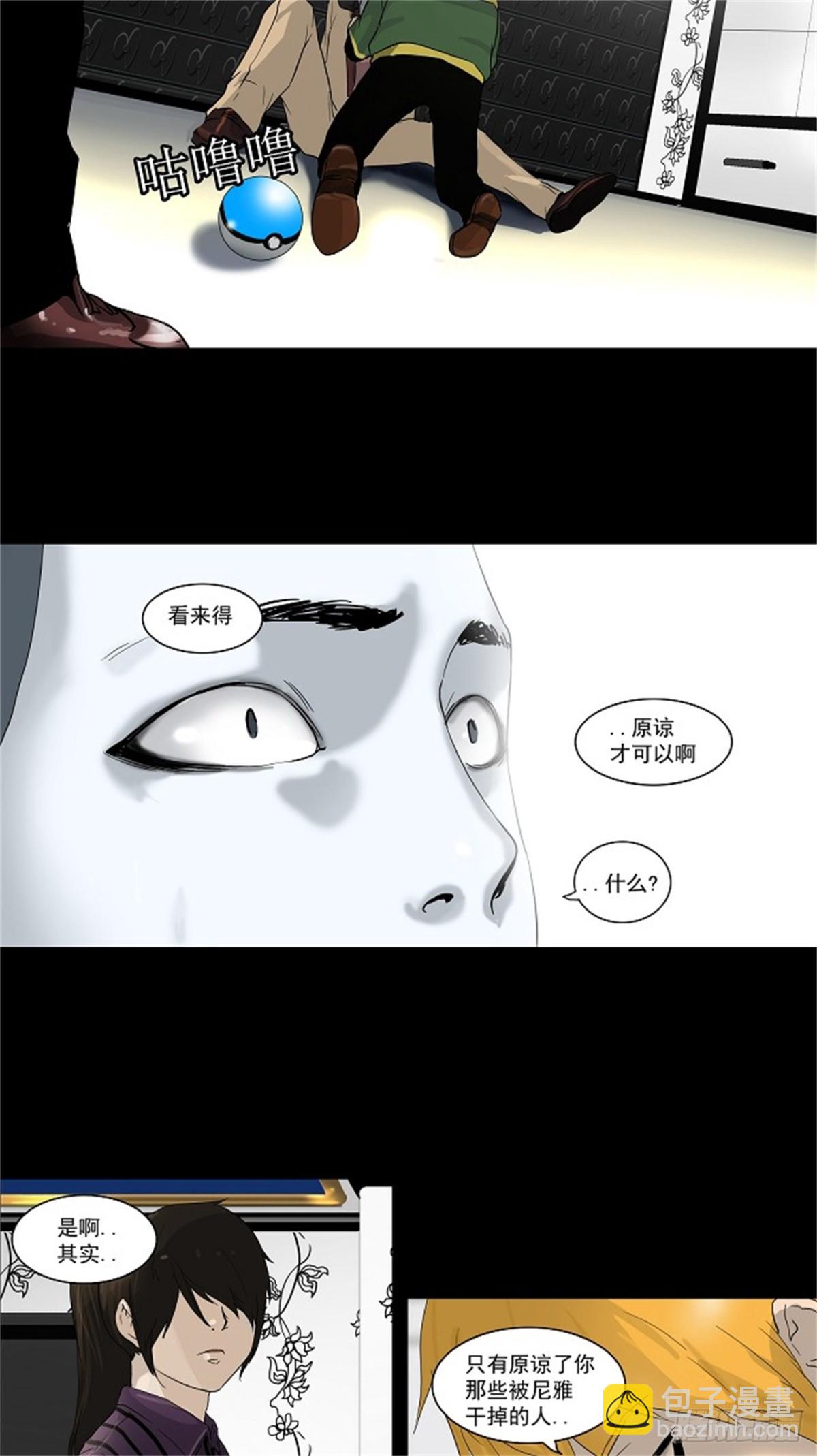 100.猎物们（3）(1/2)-第101话
