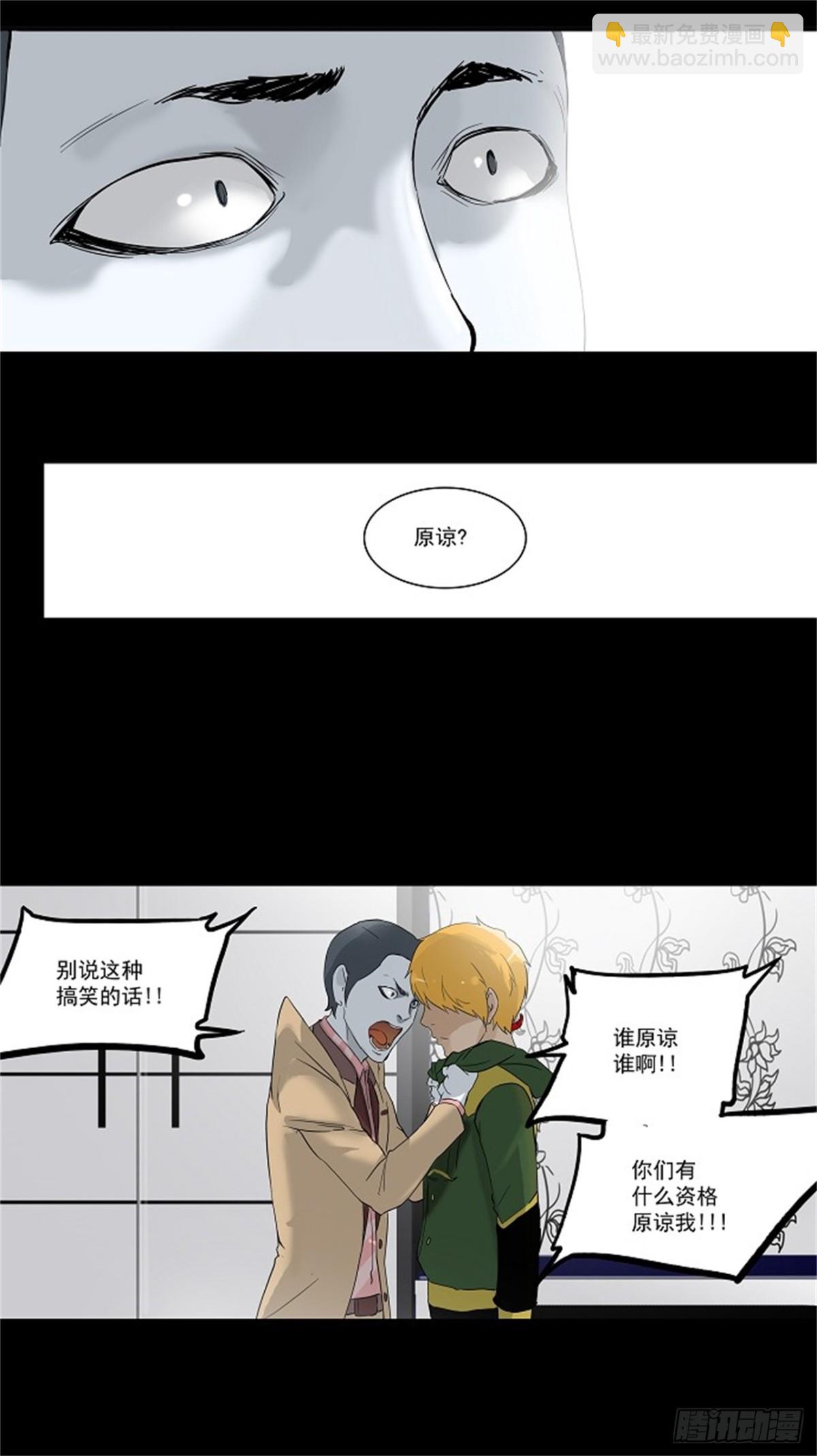 100.猎物们（3）(1/2)-第101话