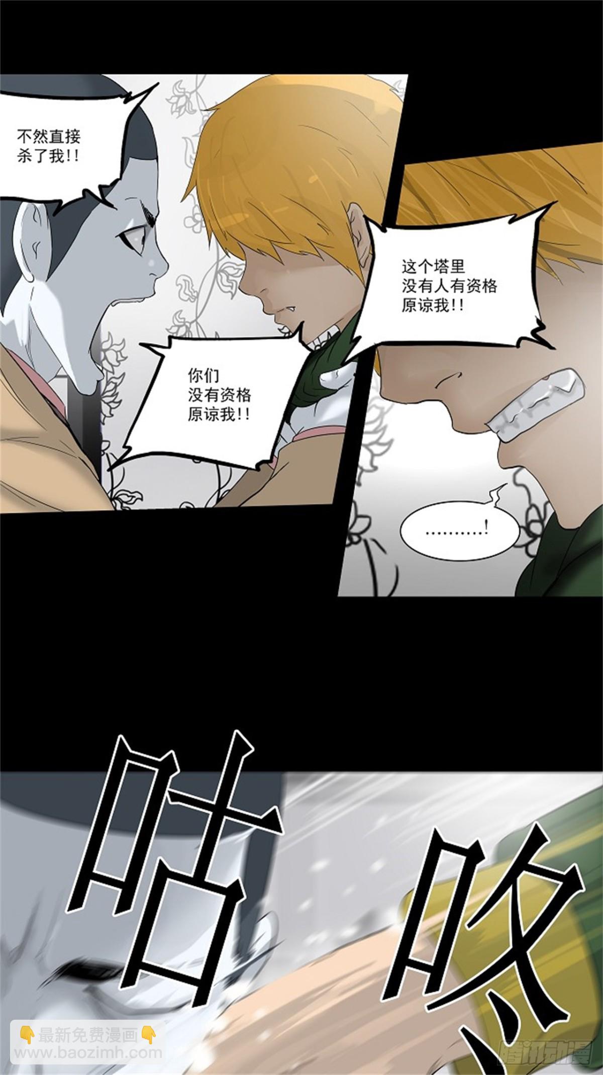 100.猎物们（3）(1/2)-第101话