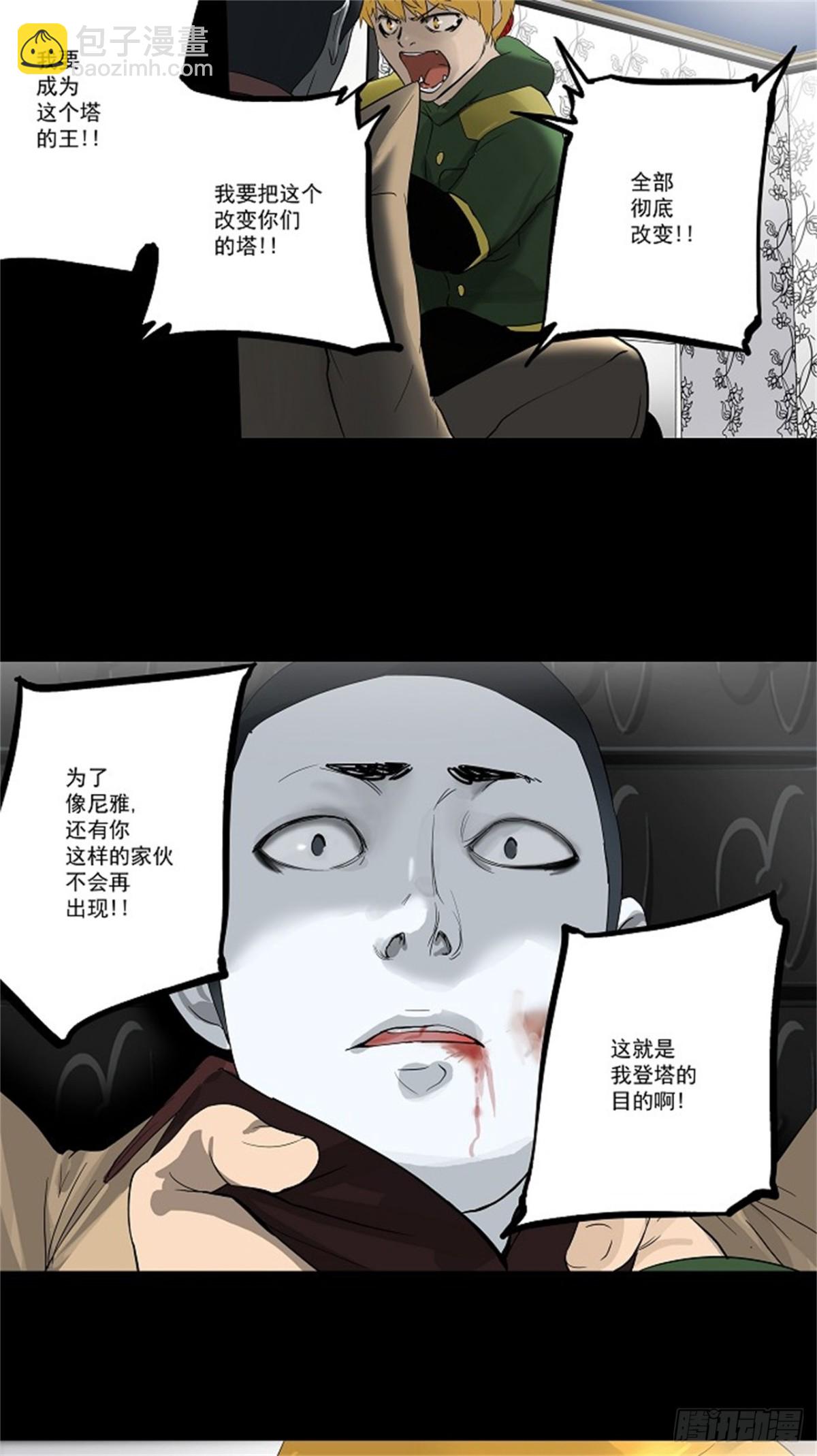 100.猎物们（3）(1/2)-第101话