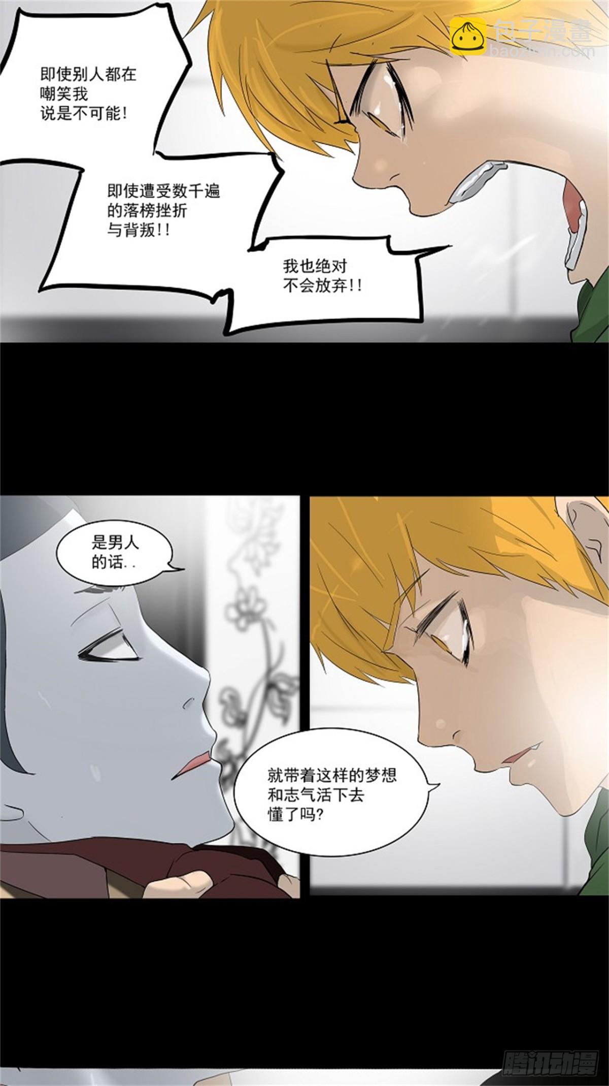 100.猎物们（3）(1/2)-第101话