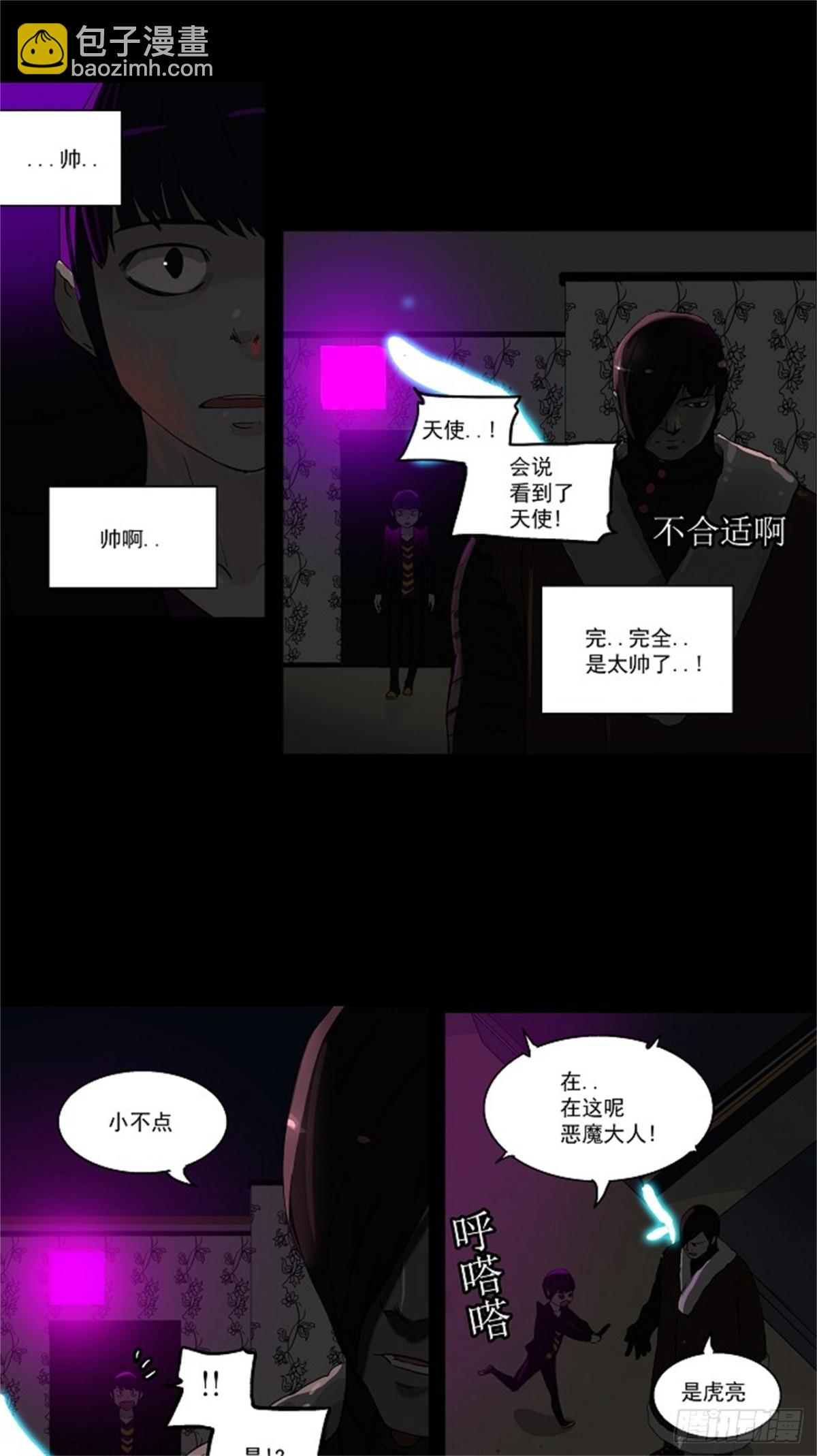 100.猎物们（3）(1/2)-第101话