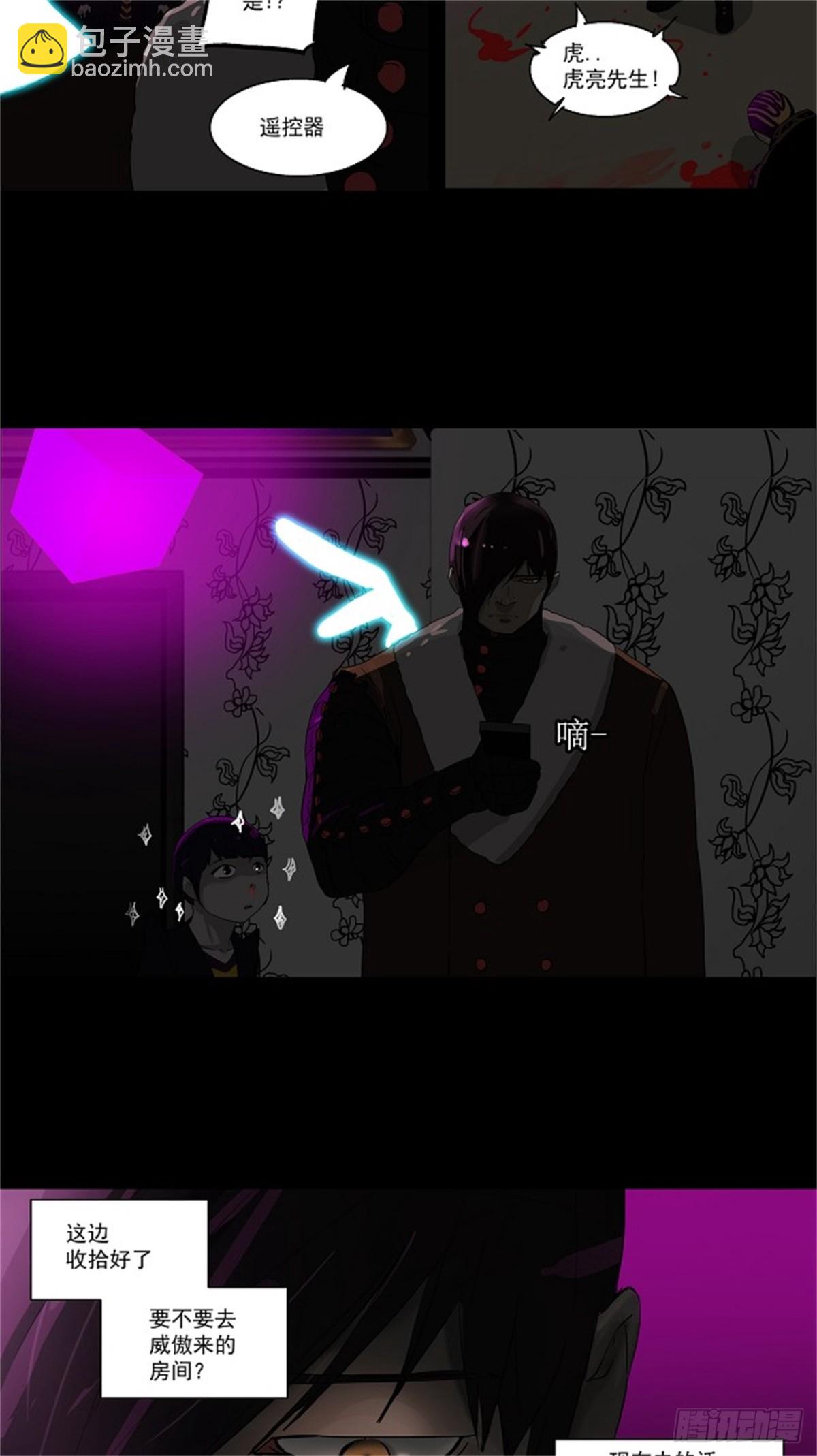 100.猎物们（3）(1/2)-第101话