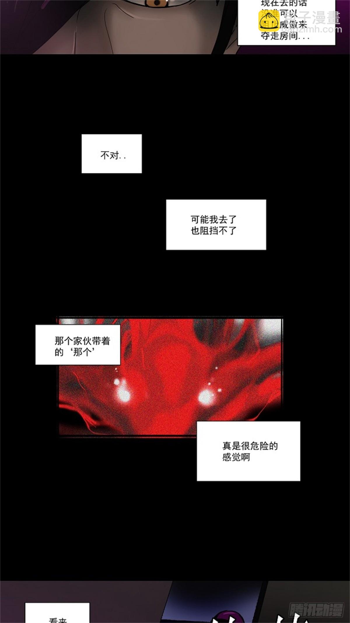 100.猎物们（3）(1/2)-第101话