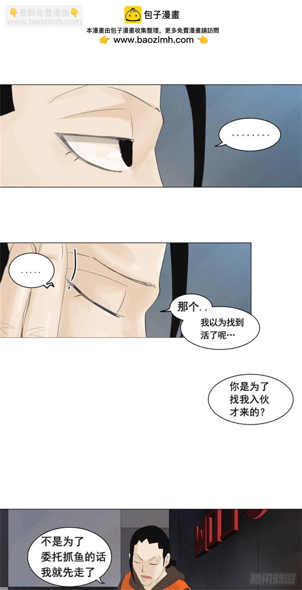 102.保护圈的缔结-第103话