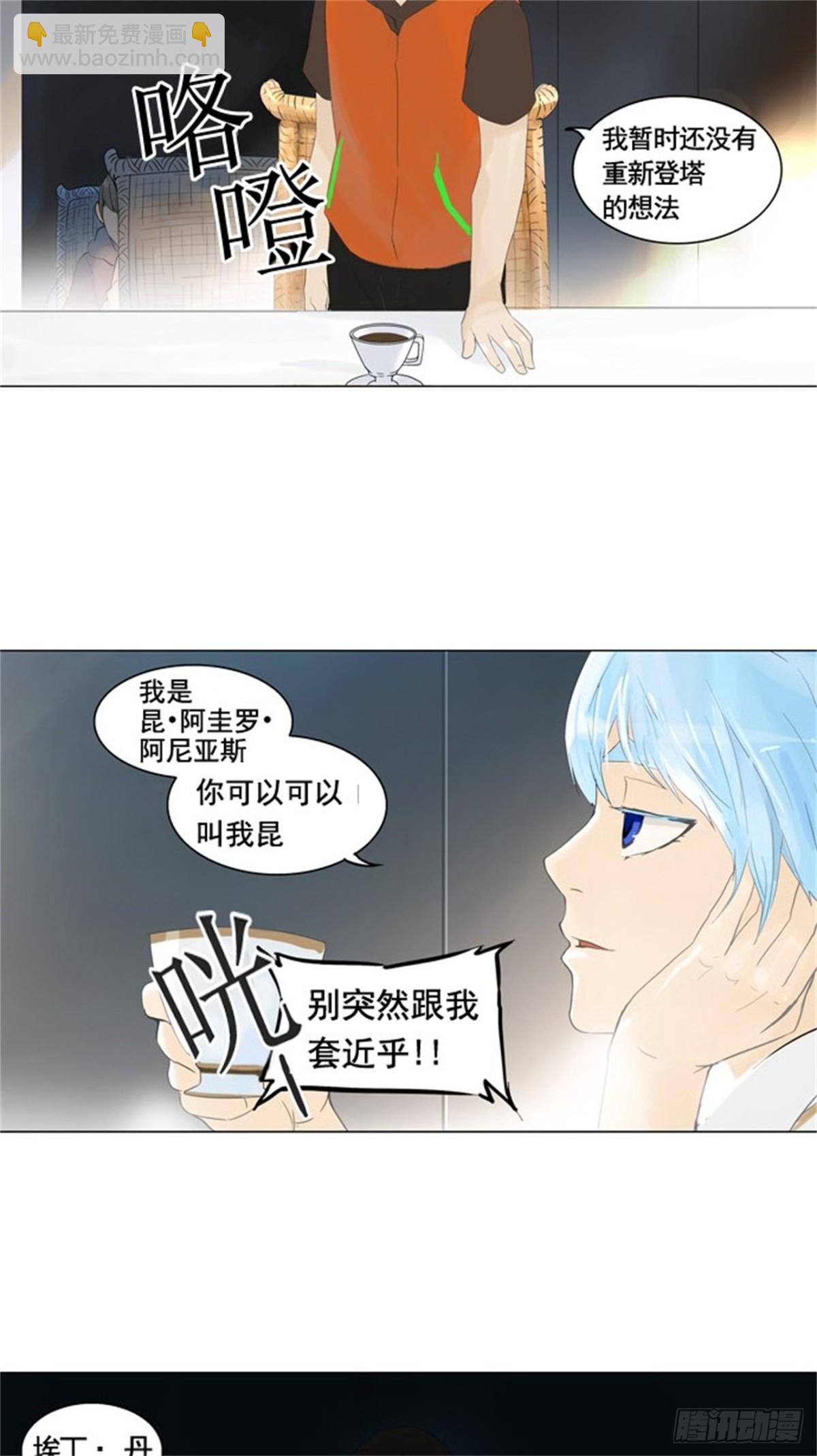 102.保护圈的缔结-第103话