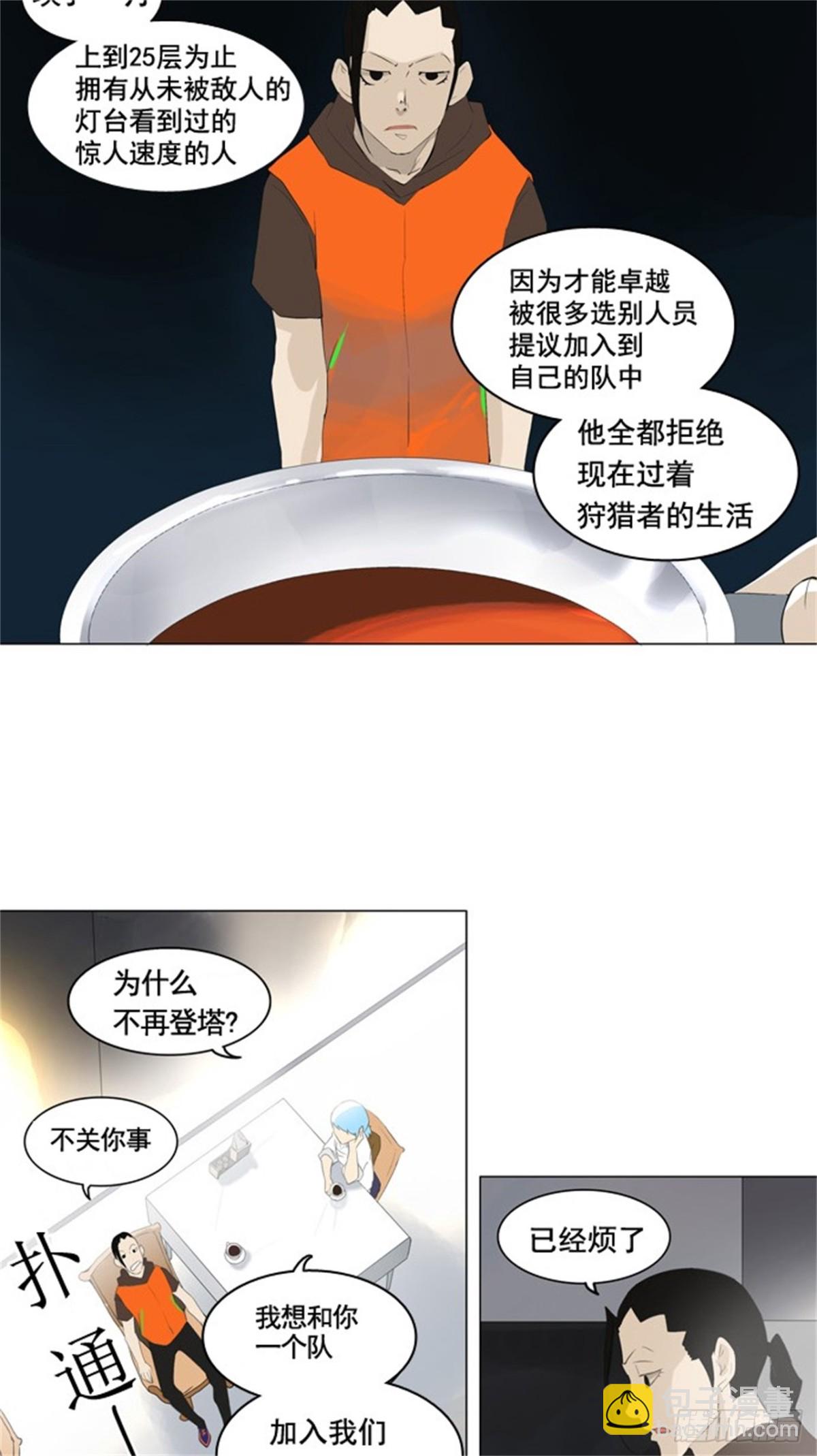102.保护圈的缔结-第103话