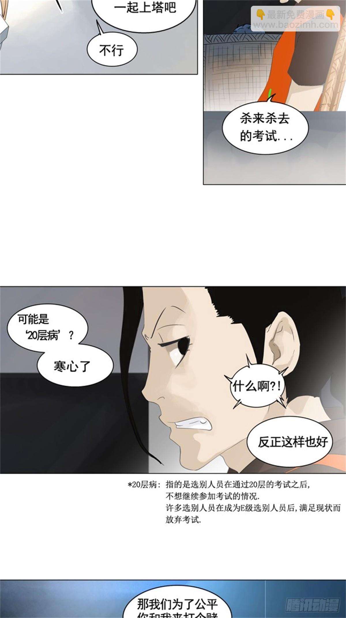 102.保护圈的缔结-第103话