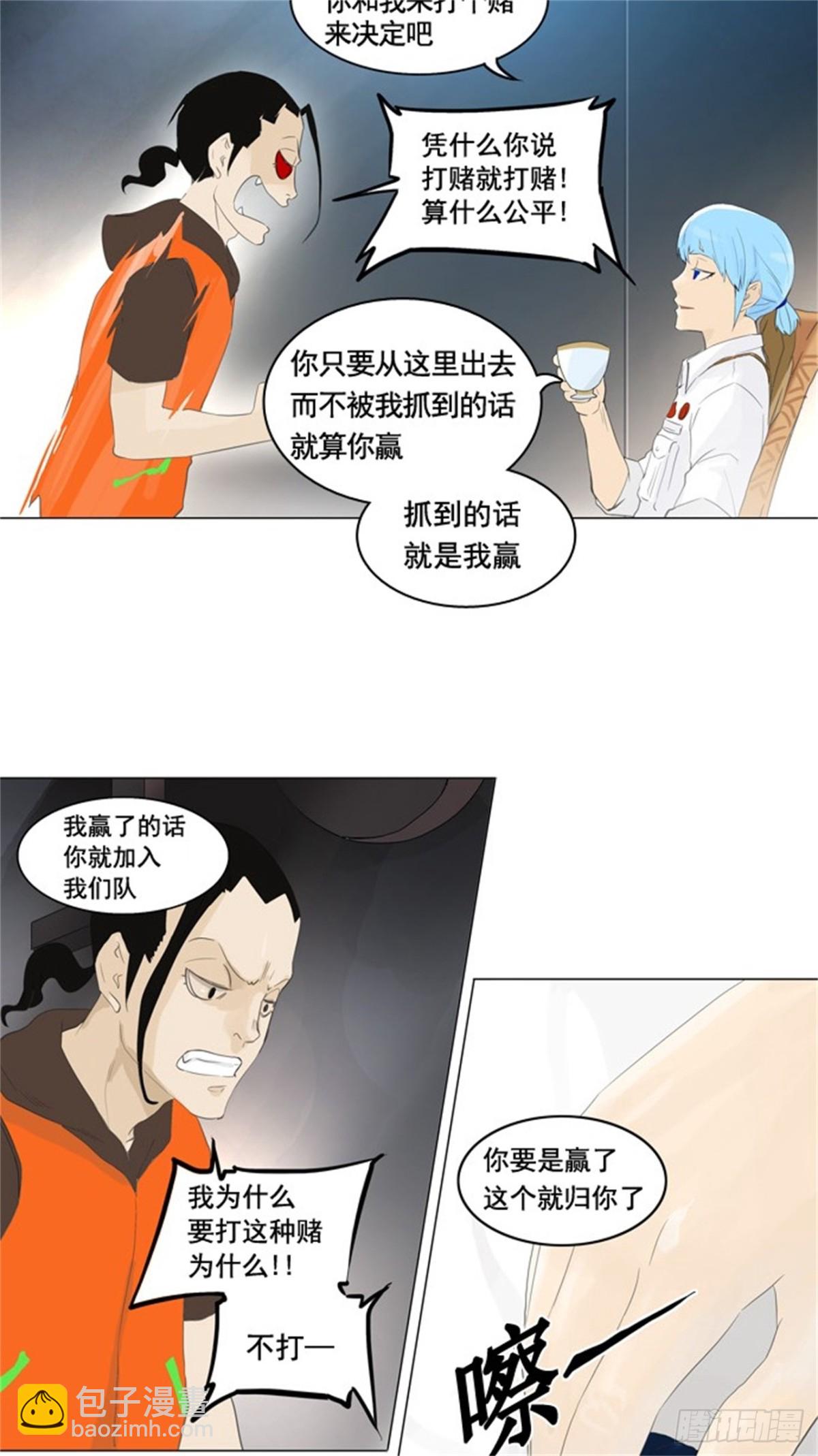 102.保护圈的缔结-第103话