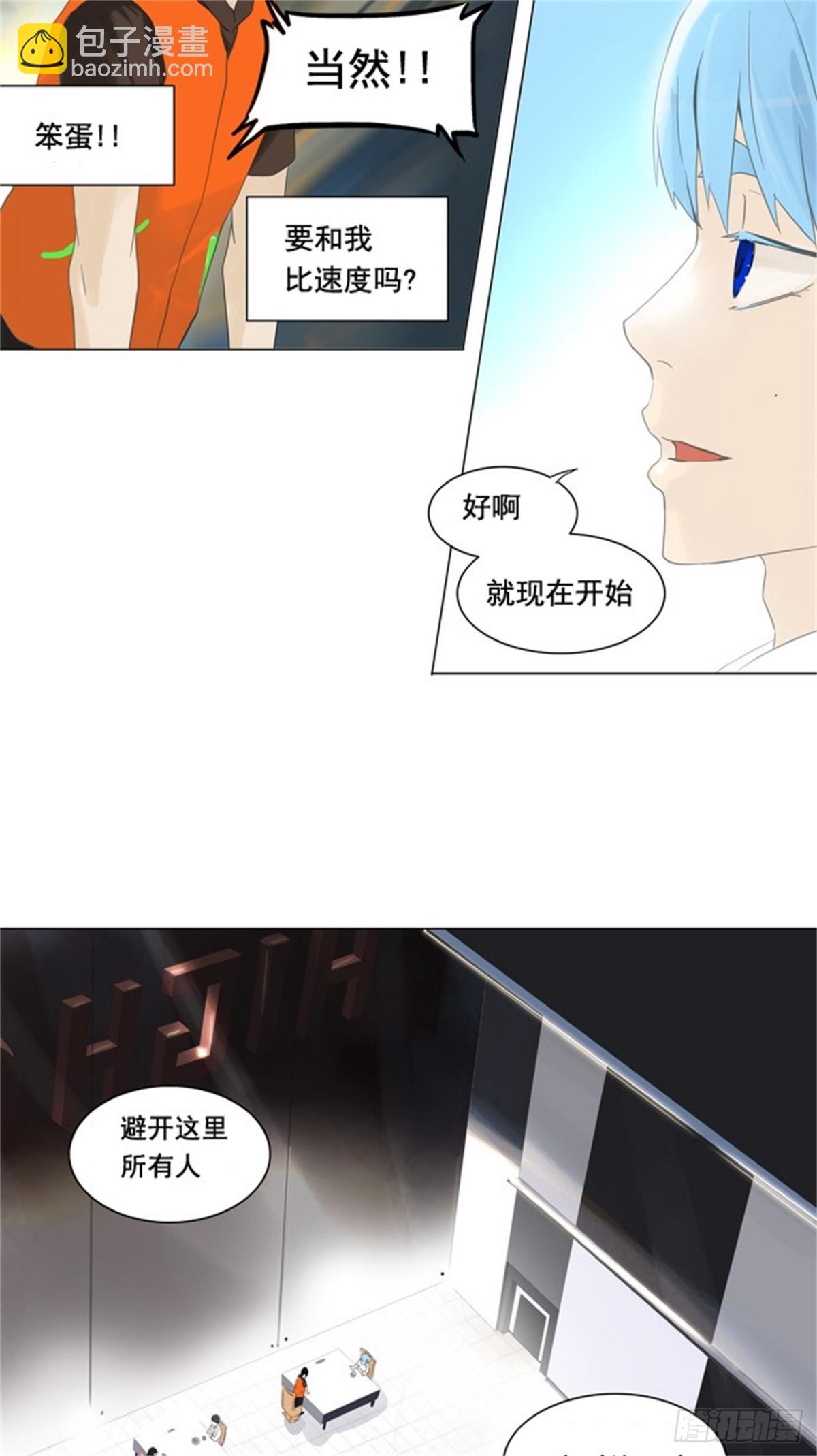 102.保护圈的缔结-第103话
