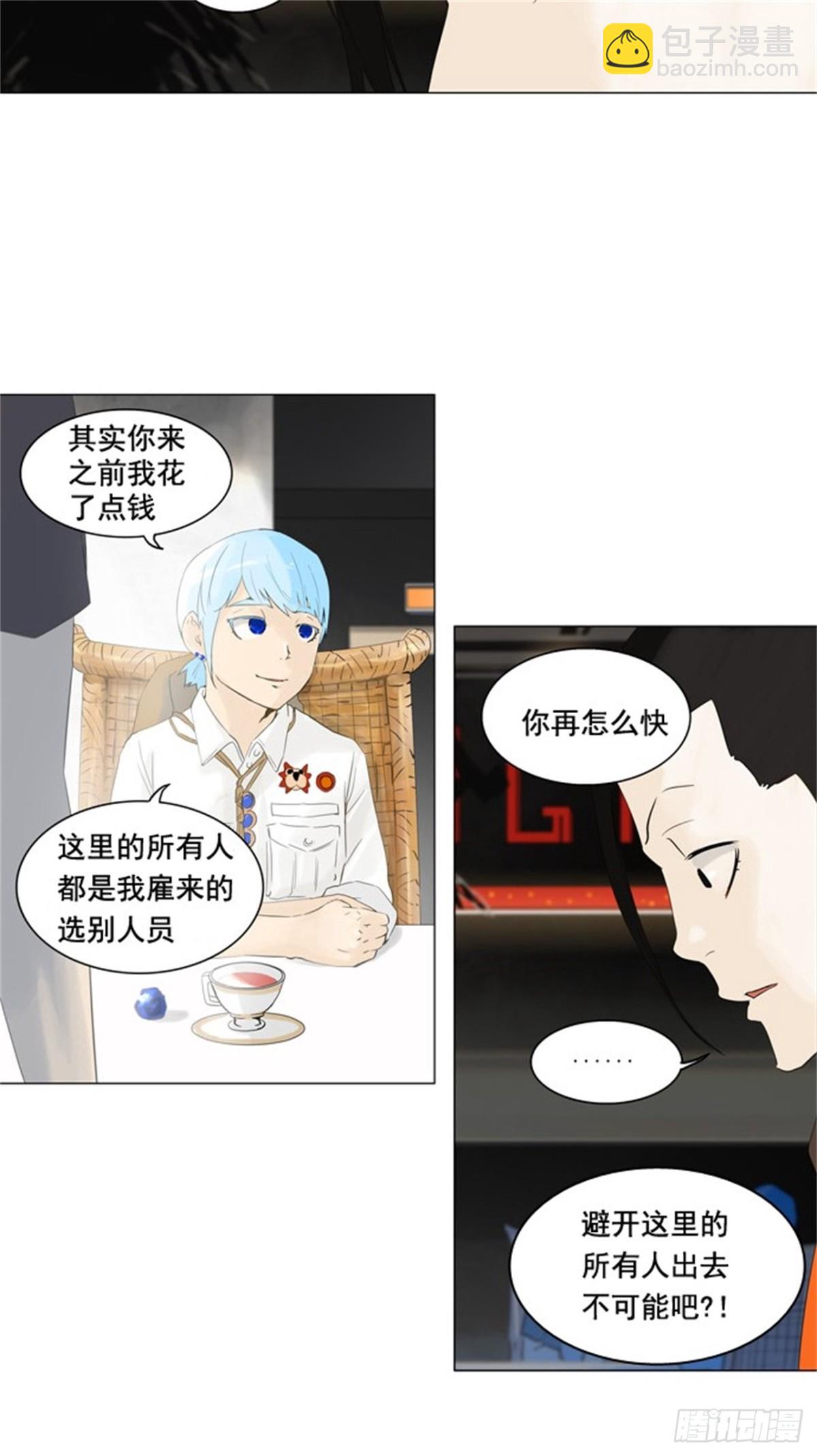 102.保护圈的缔结-第103话