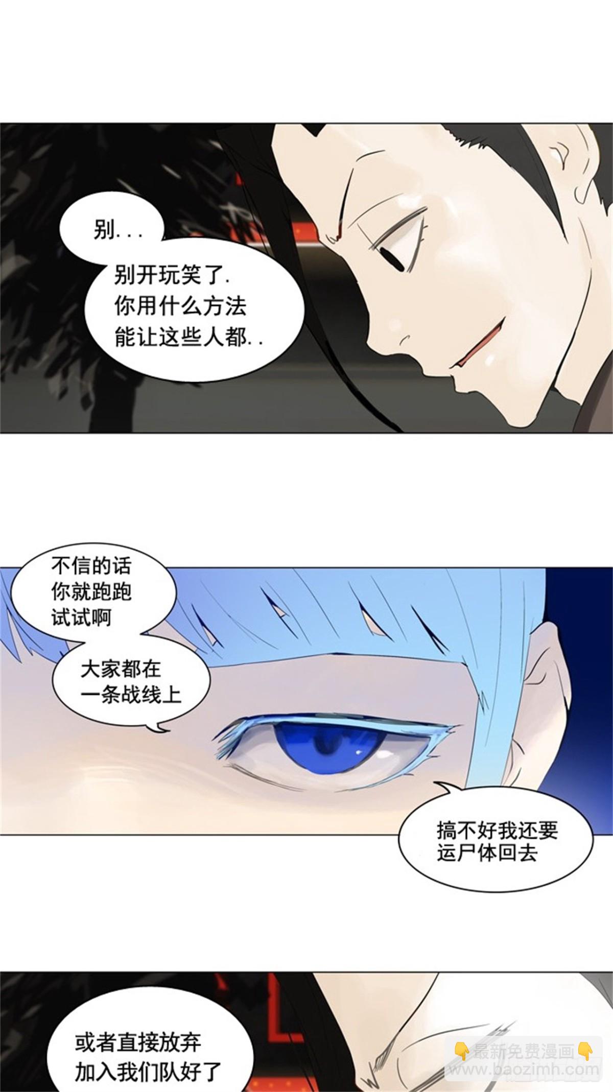 102.保护圈的缔结-第103话
