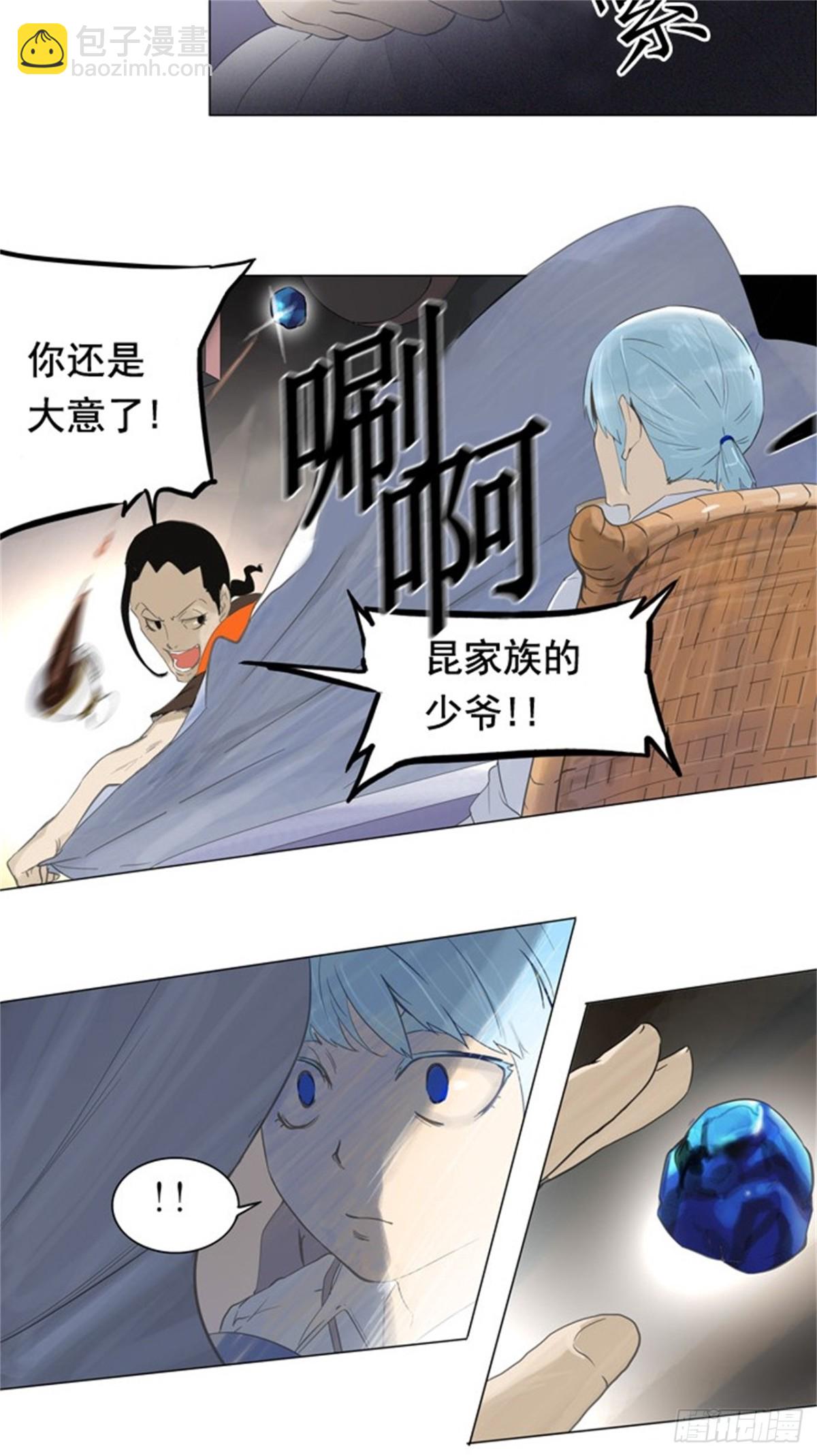 102.保护圈的缔结-第103话