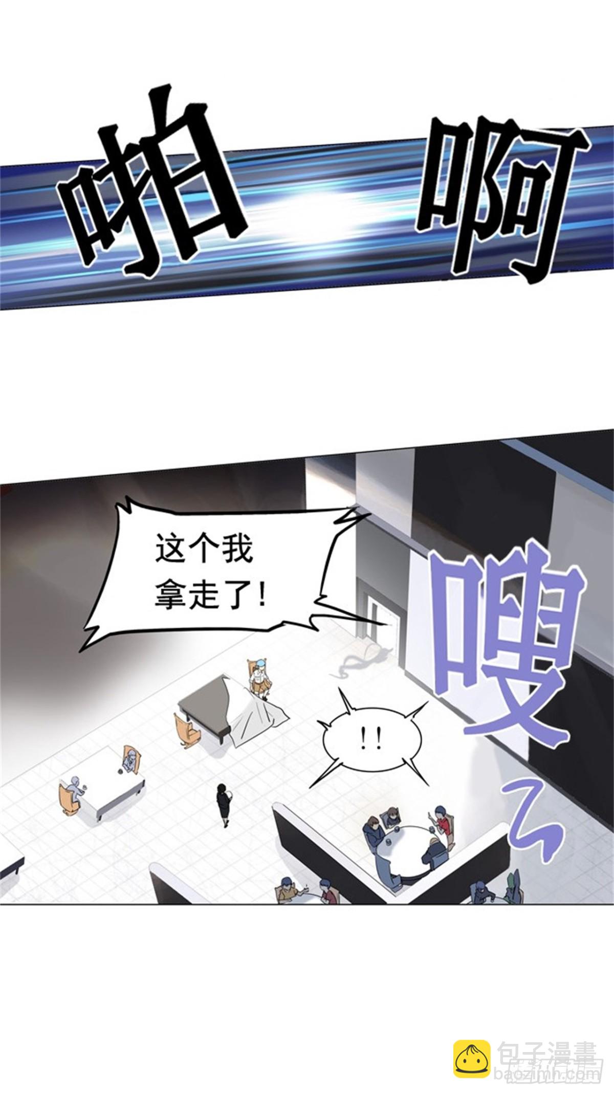 102.保护圈的缔结-第103话