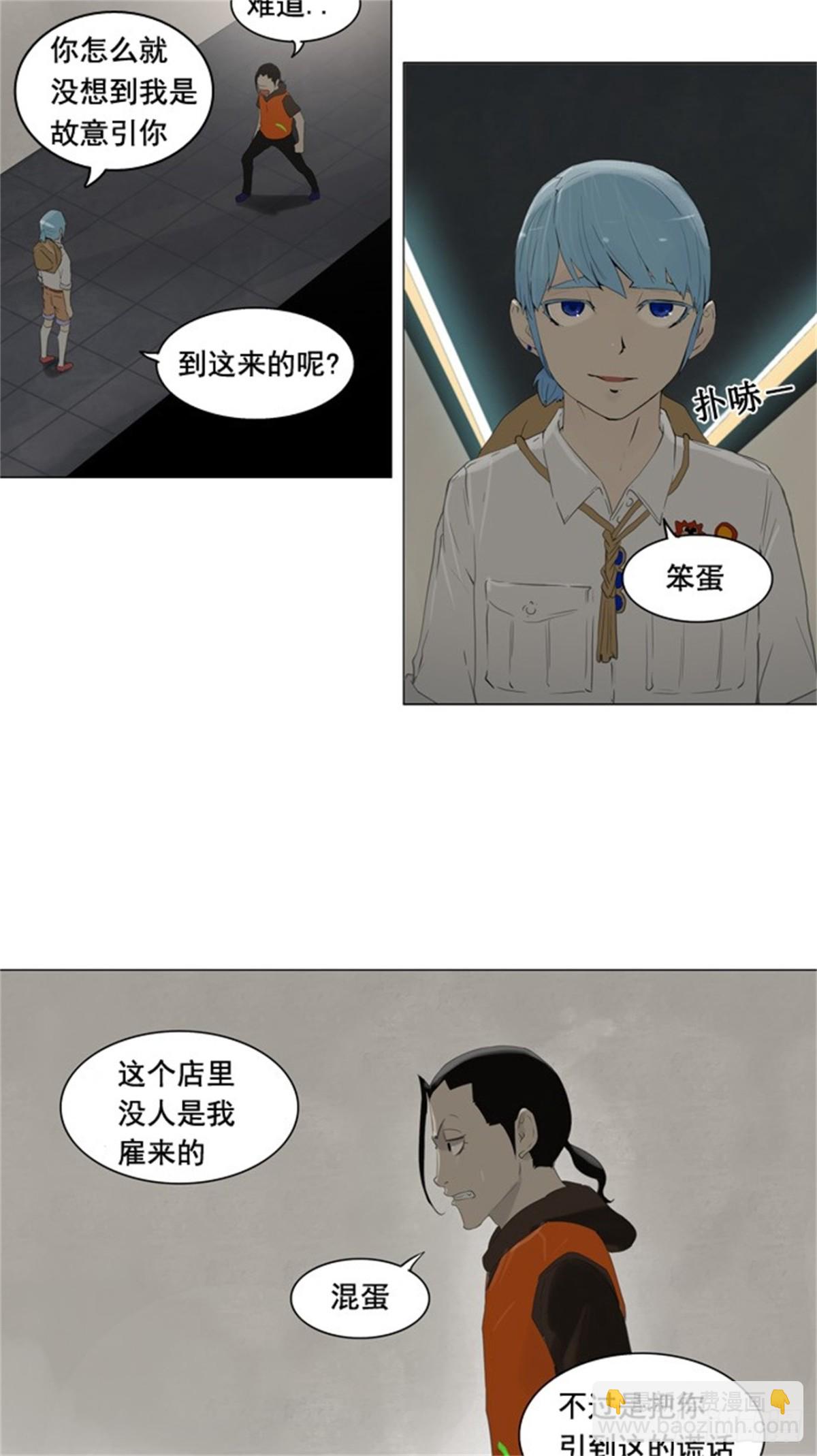 102.保护圈的缔结-第103话