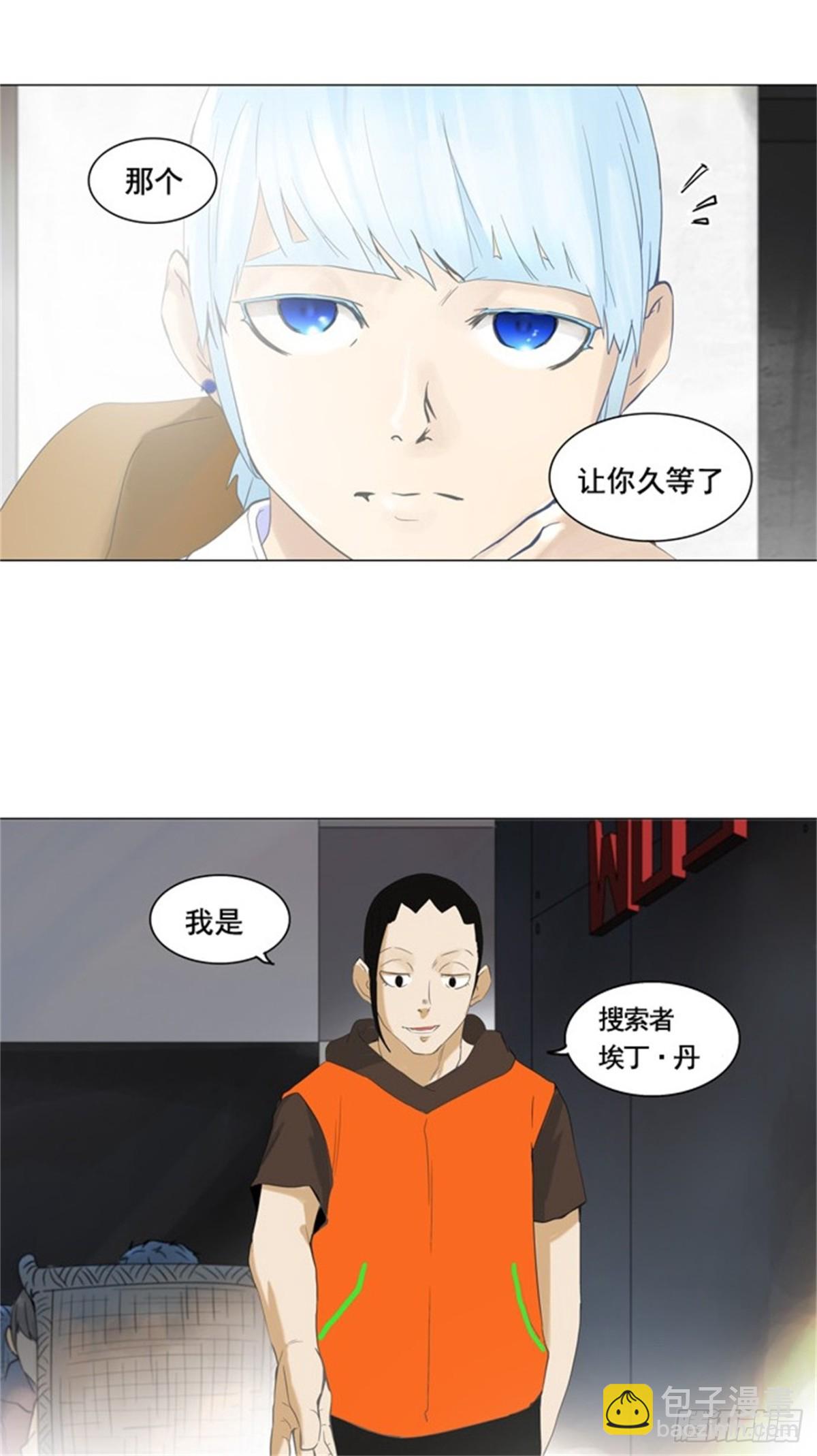 102.保护圈的缔结-第103话