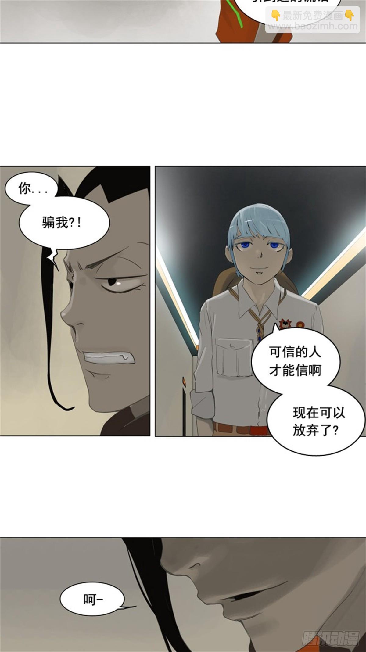 102.保护圈的缔结-第103话