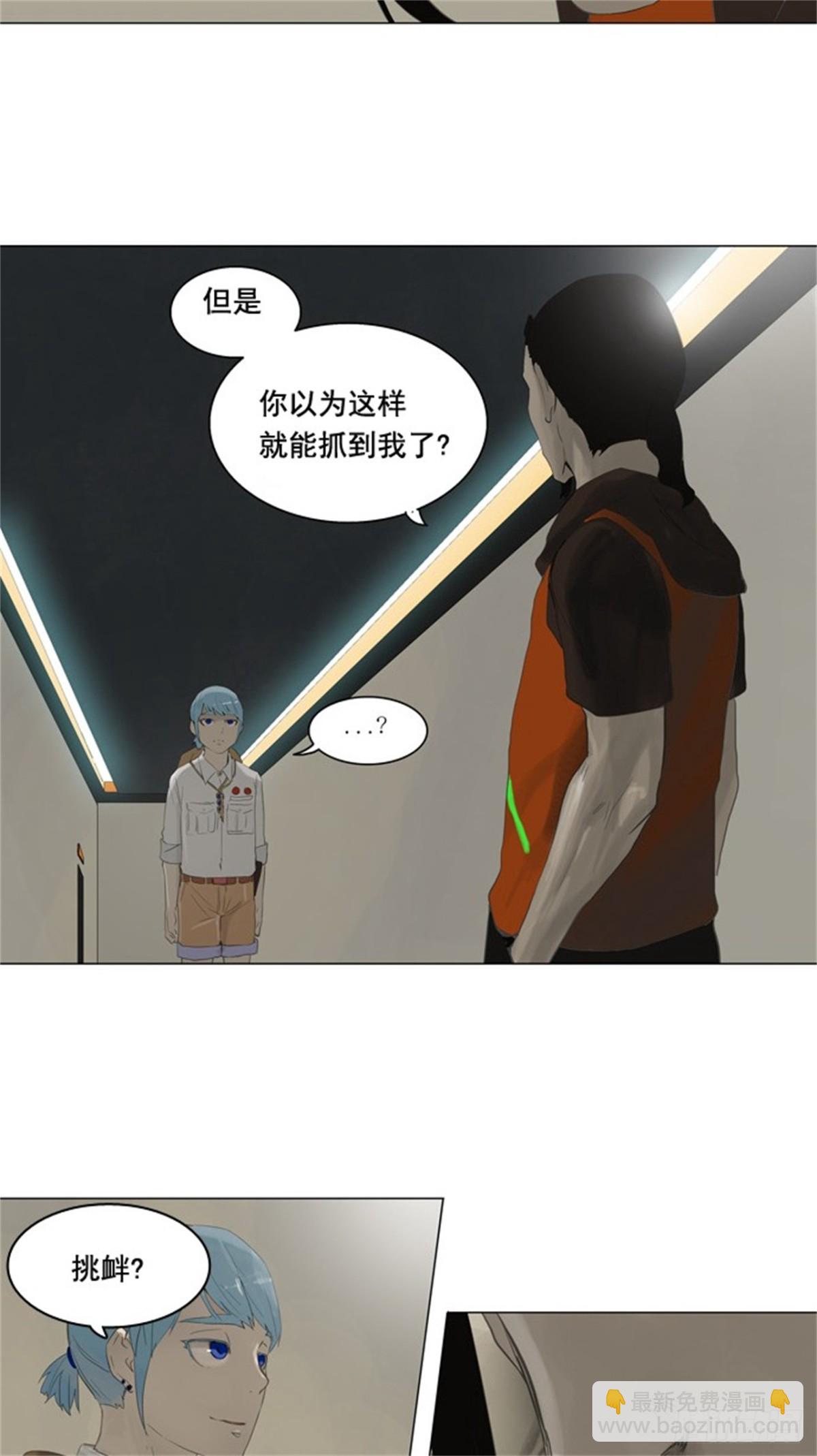 102.保护圈的缔结-第103话