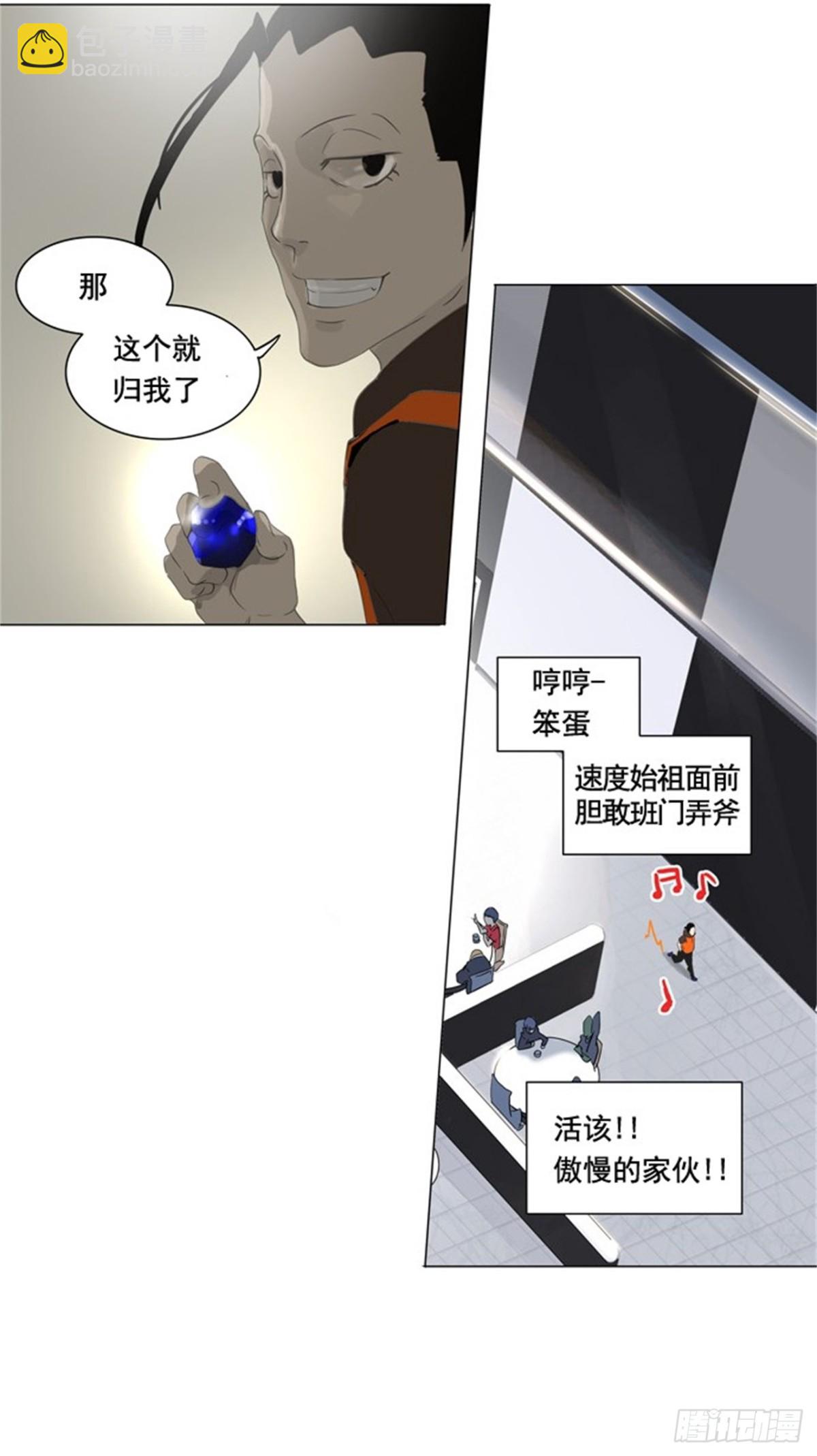 102.保护圈的缔结-第103话