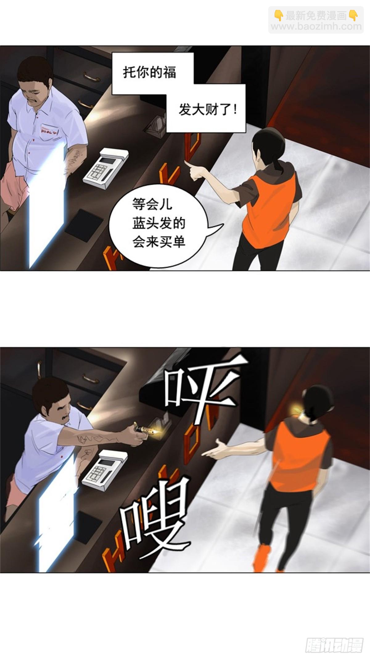 102.保护圈的缔结-第103话