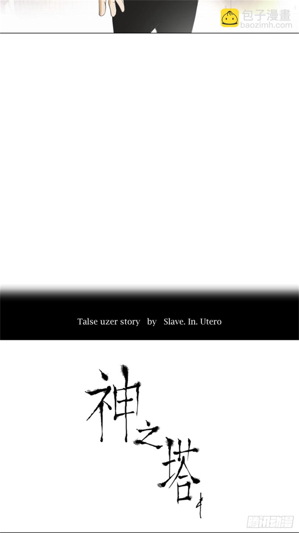 102.保护圈的缔结-第103话