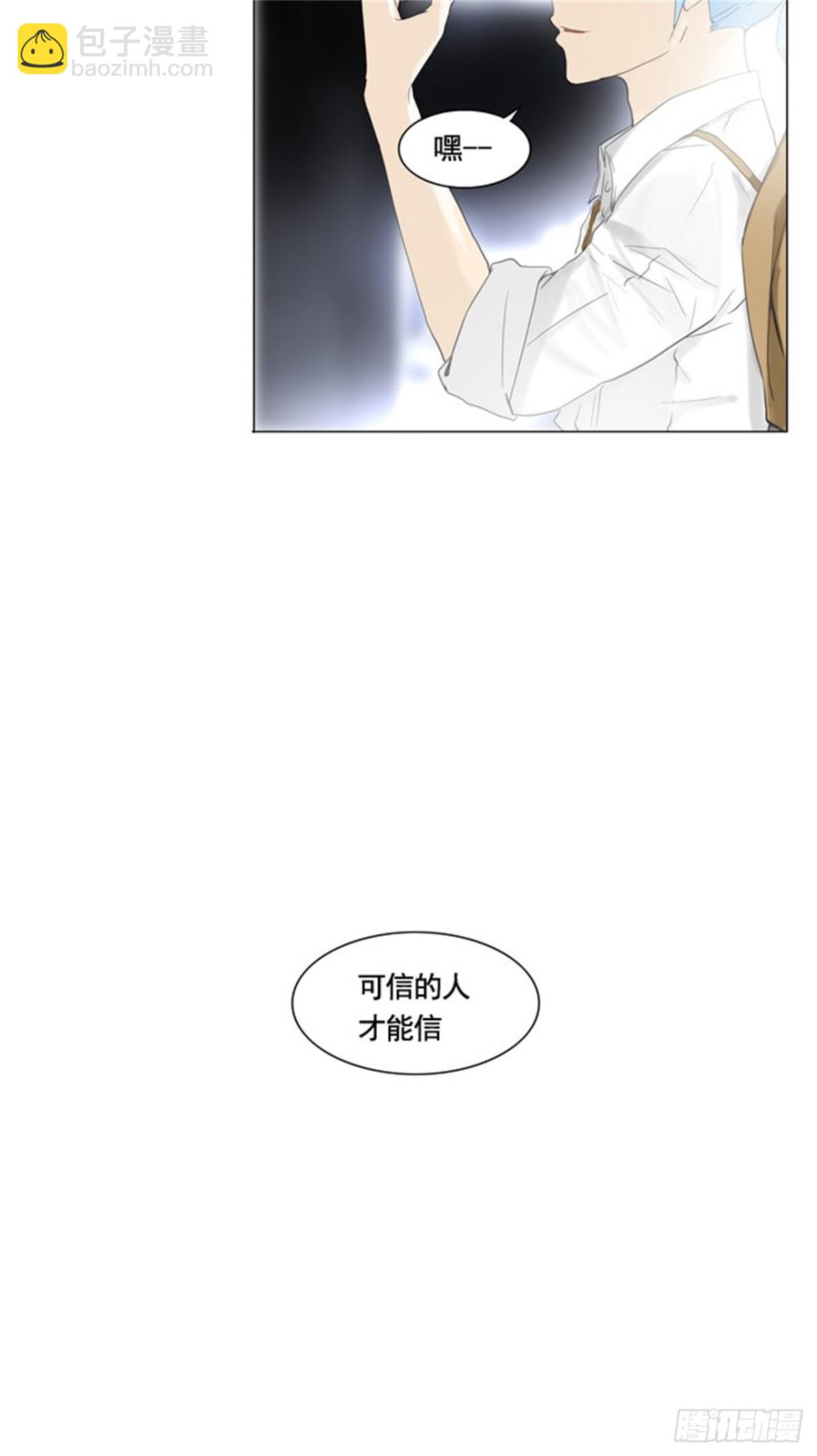 102.保护圈的缔结-第103话