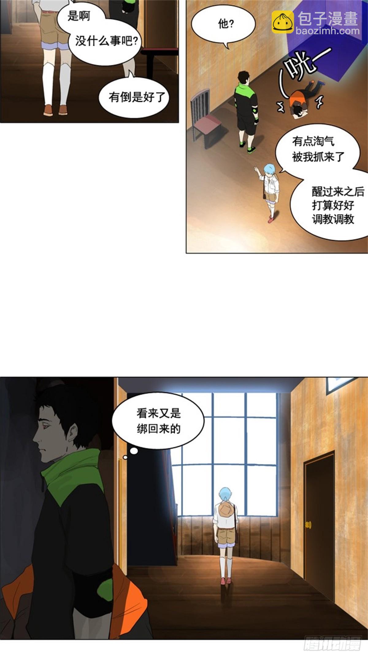 102.保护圈的缔结-第103话