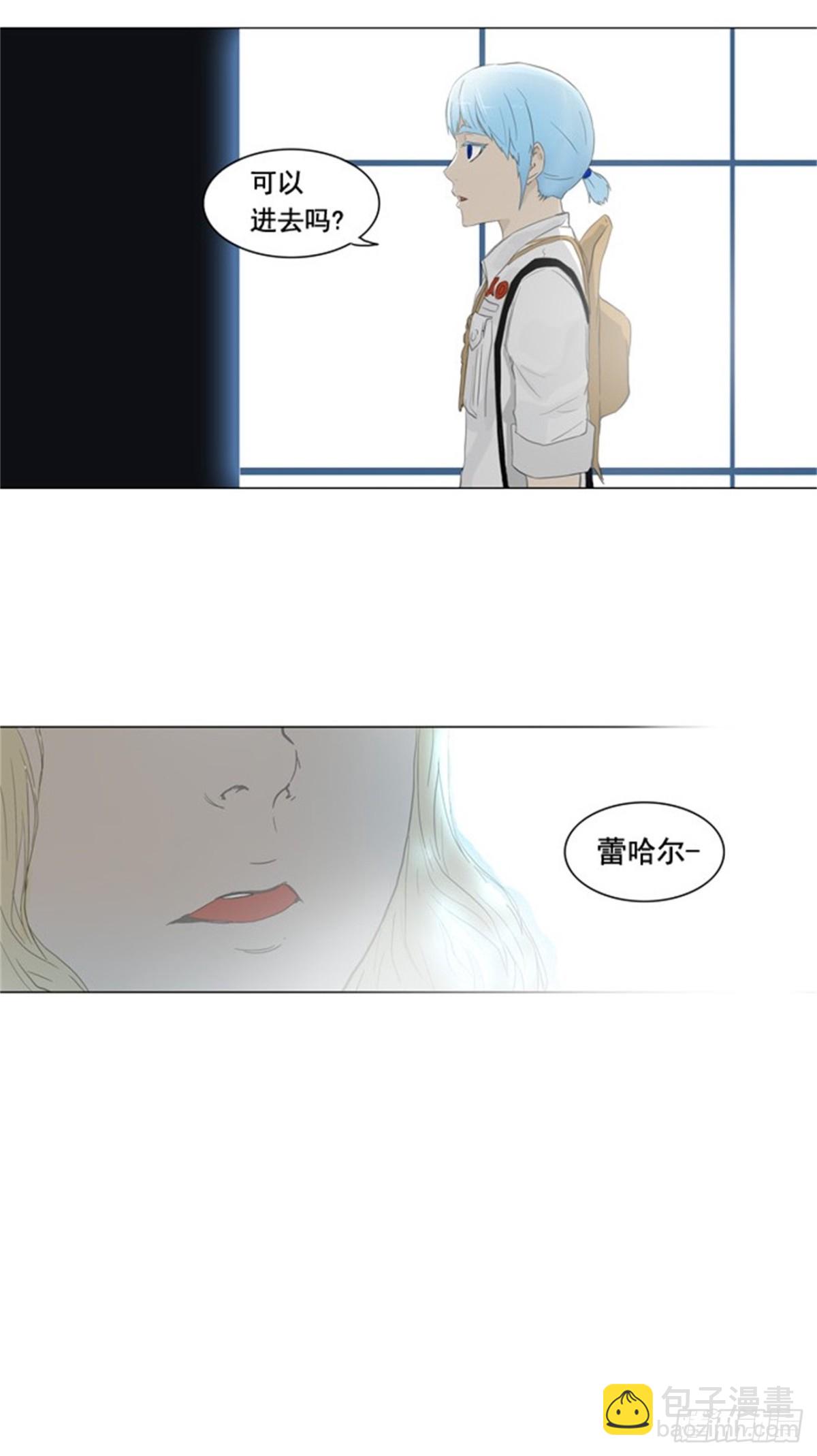 102.保护圈的缔结-第103话