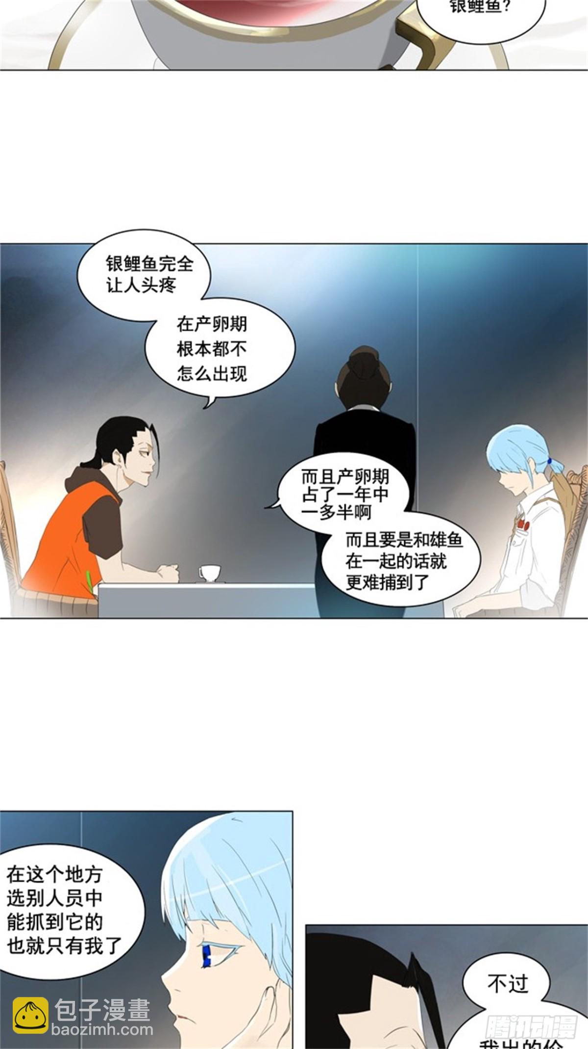 102.保护圈的缔结-第103话