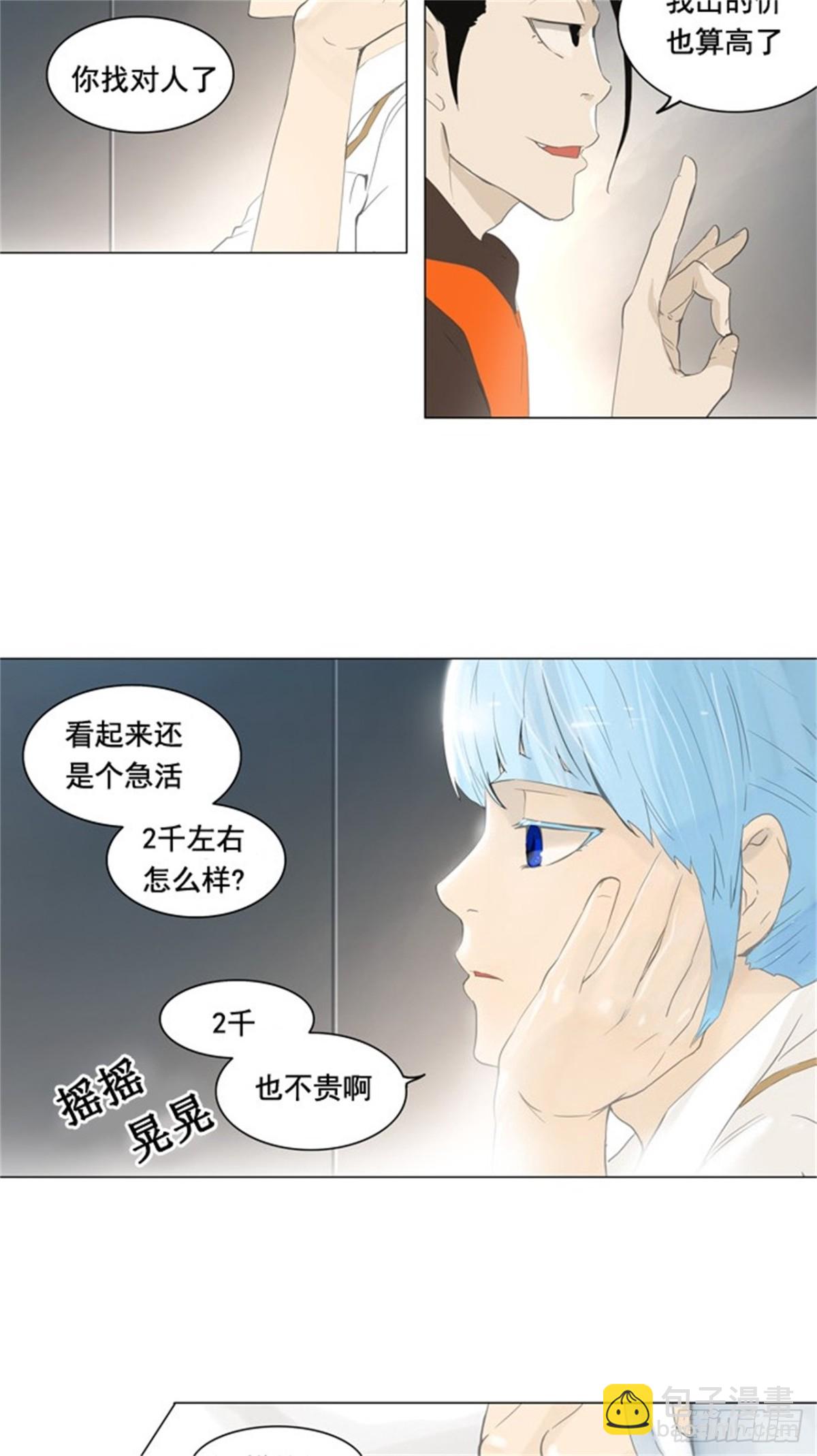 102.保护圈的缔结-第103话