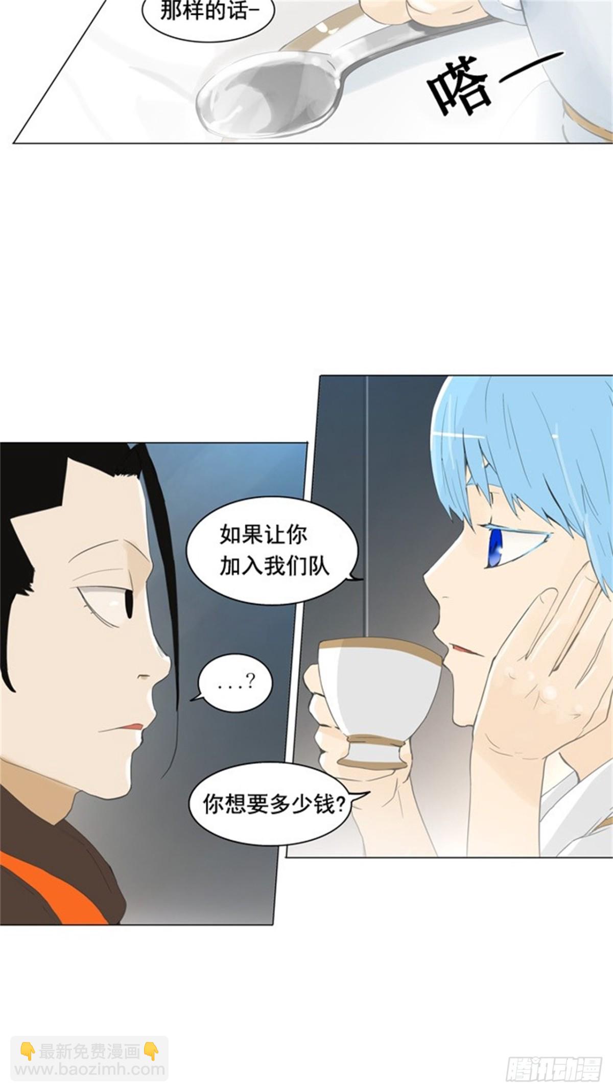 102.保护圈的缔结-第103话