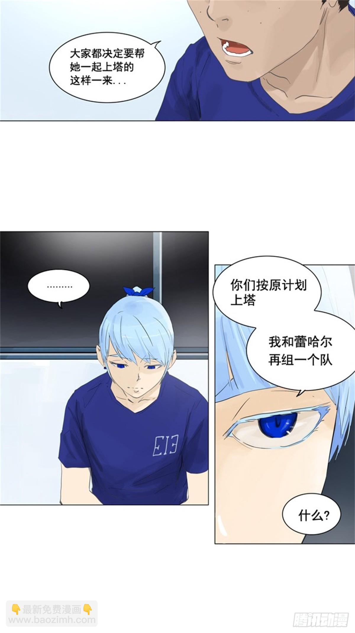 104.保护圈的缔结（3）-第105话