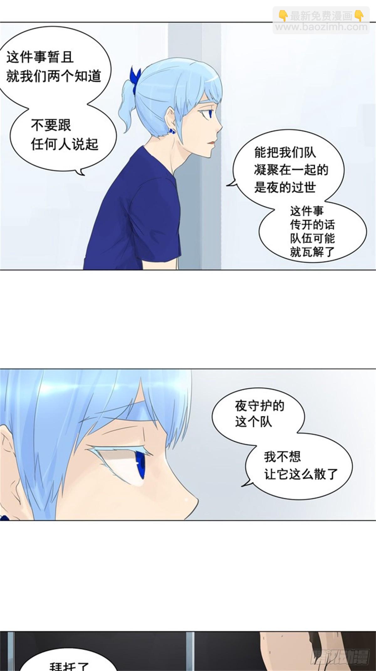 104.保护圈的缔结（3）-第105话