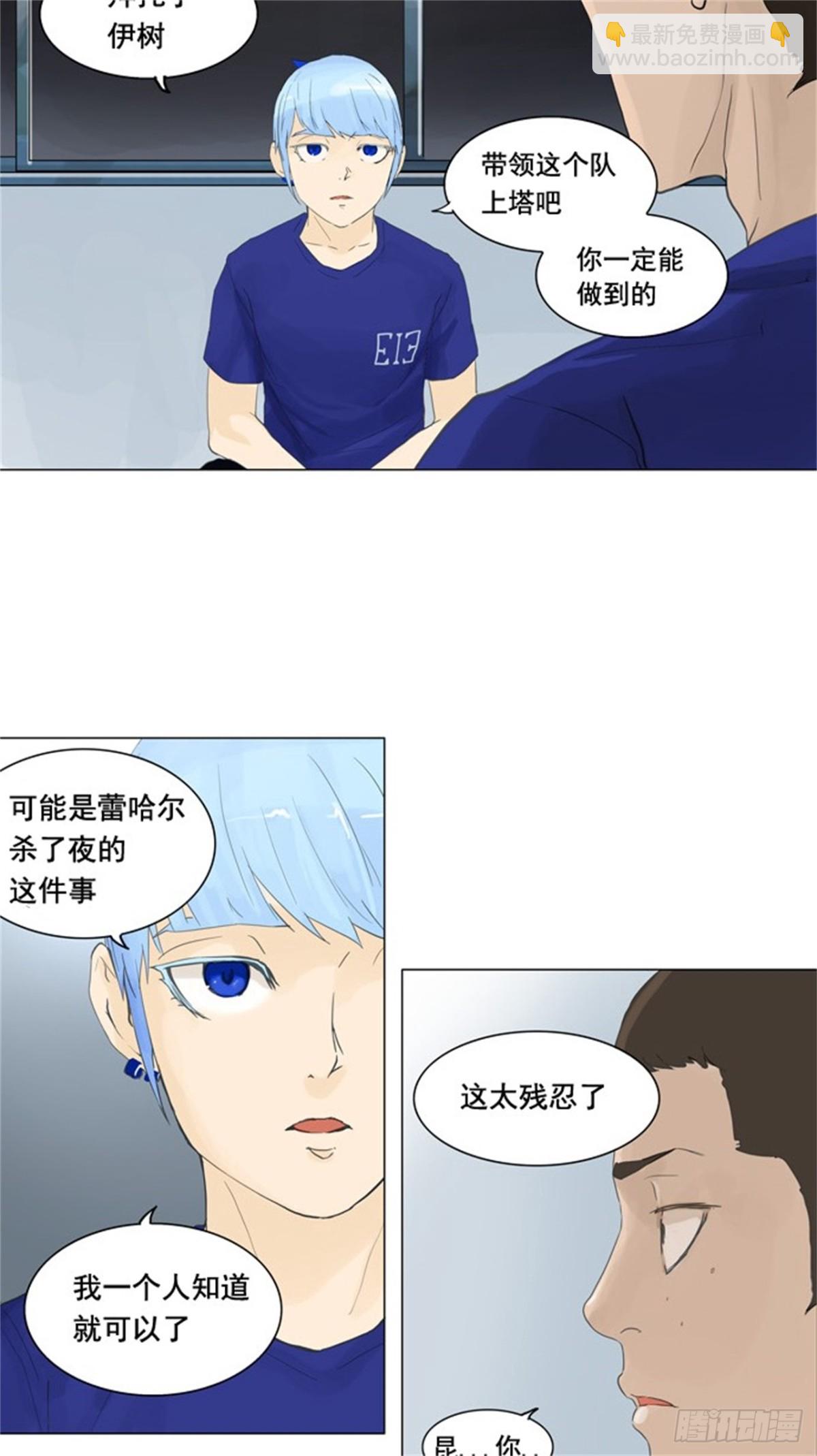 104.保护圈的缔结（3）-第105话