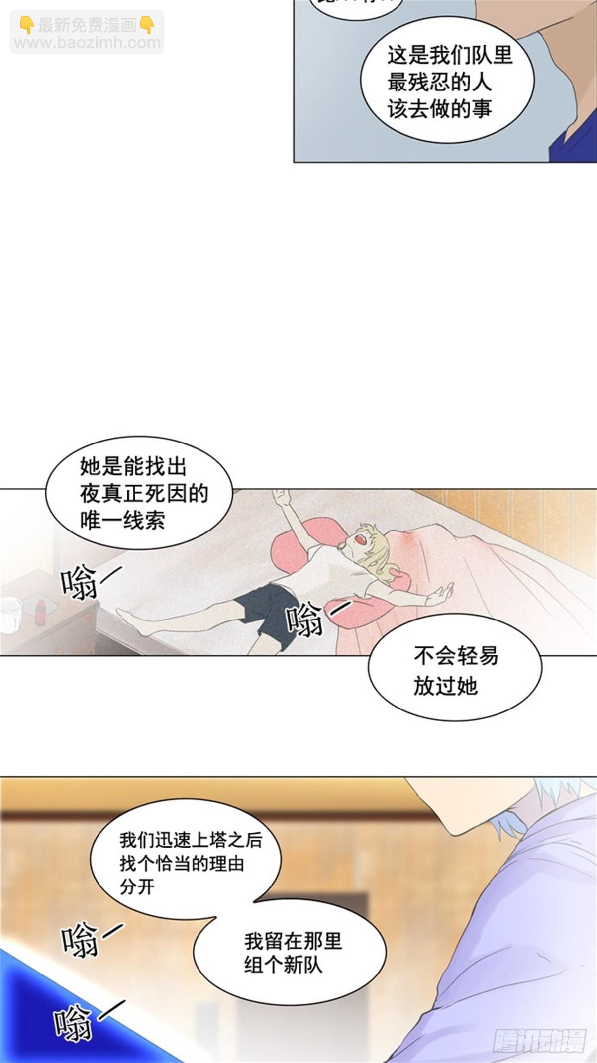 104.保护圈的缔结（3）-第105话