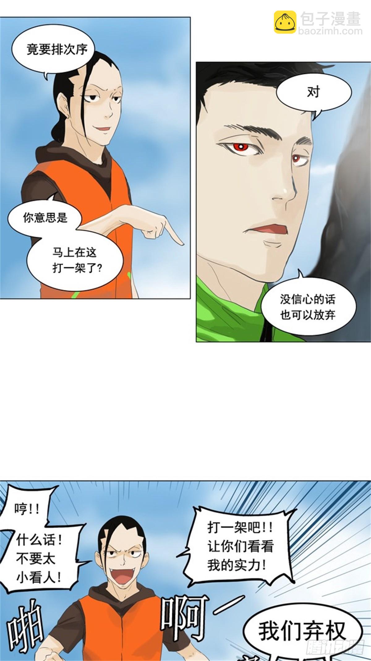 104.保护圈的缔结（3）-第105话