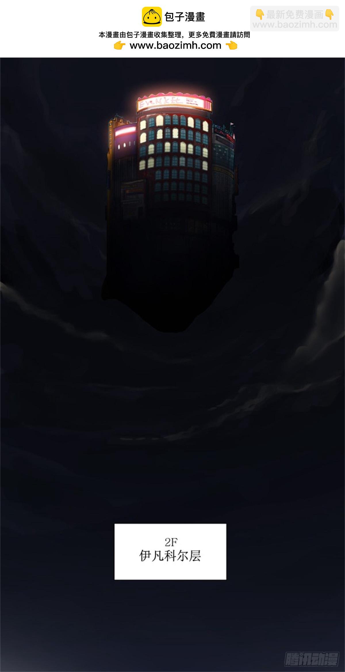 104.保护圈的缔结（3）-第105话
