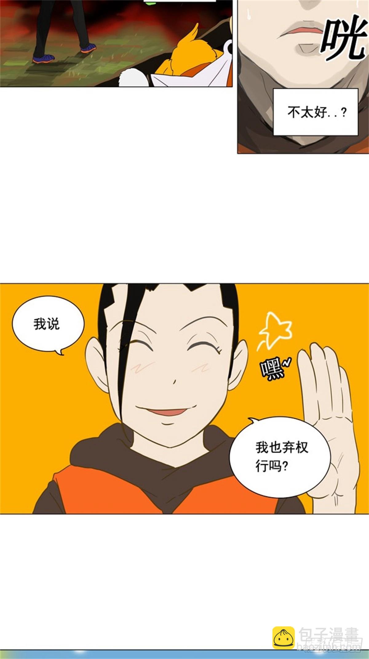 104.保护圈的缔结（3）-第105话