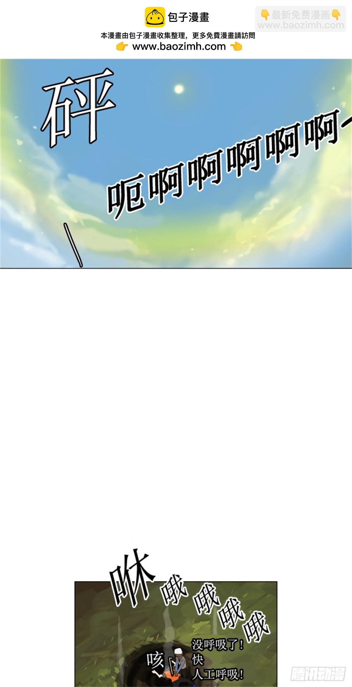 104.保护圈的缔结（3）-第105话