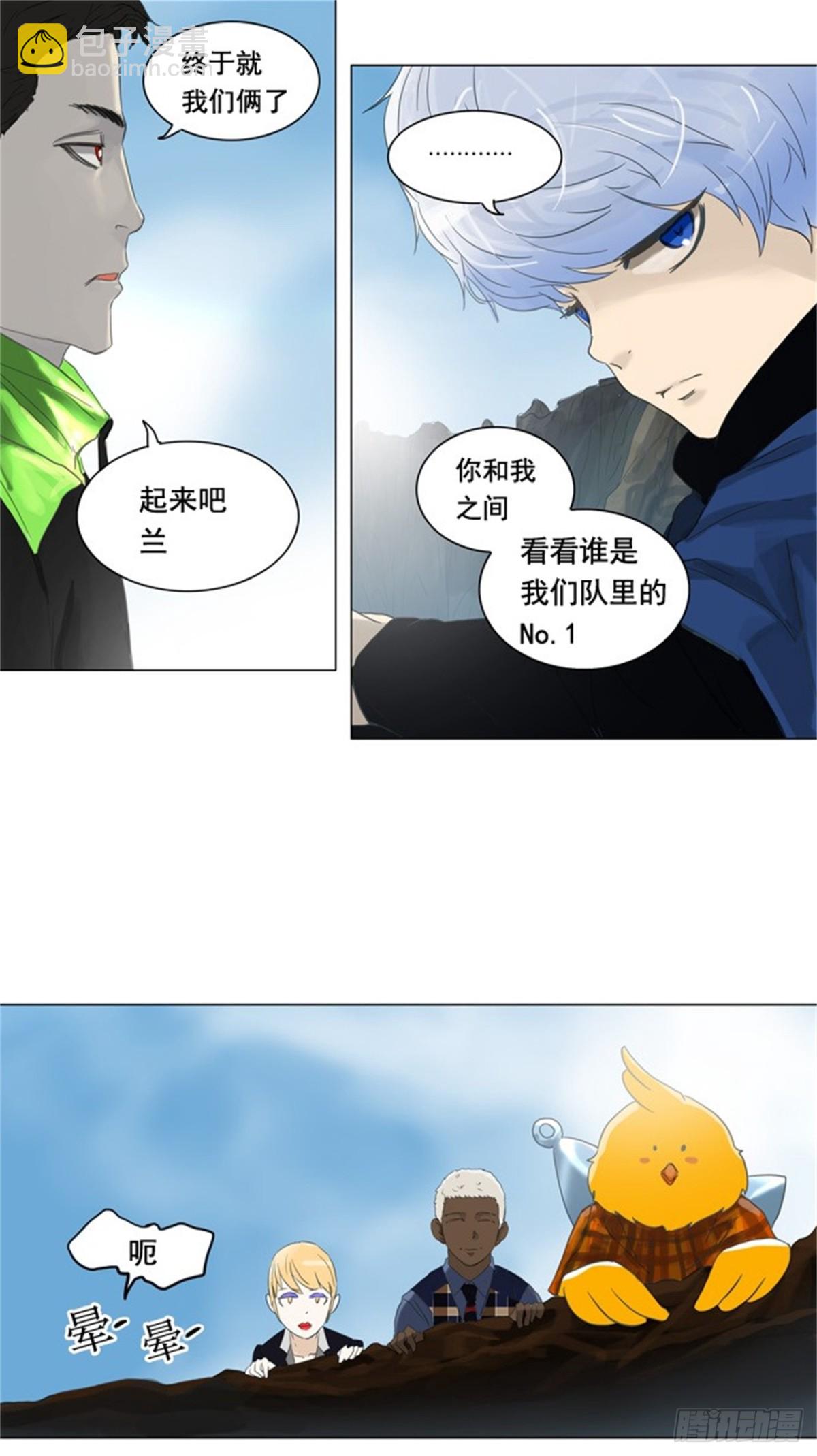 104.保护圈的缔结（3）-第105话
