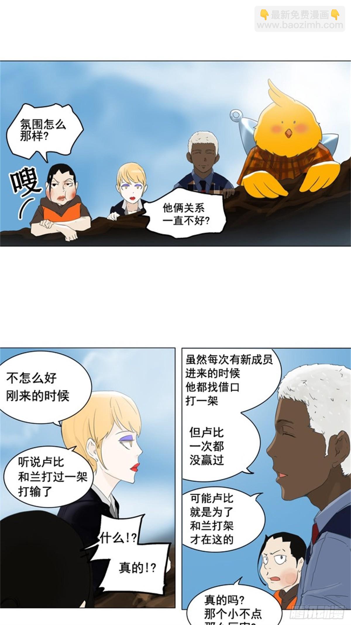 104.保护圈的缔结（3）-第105话