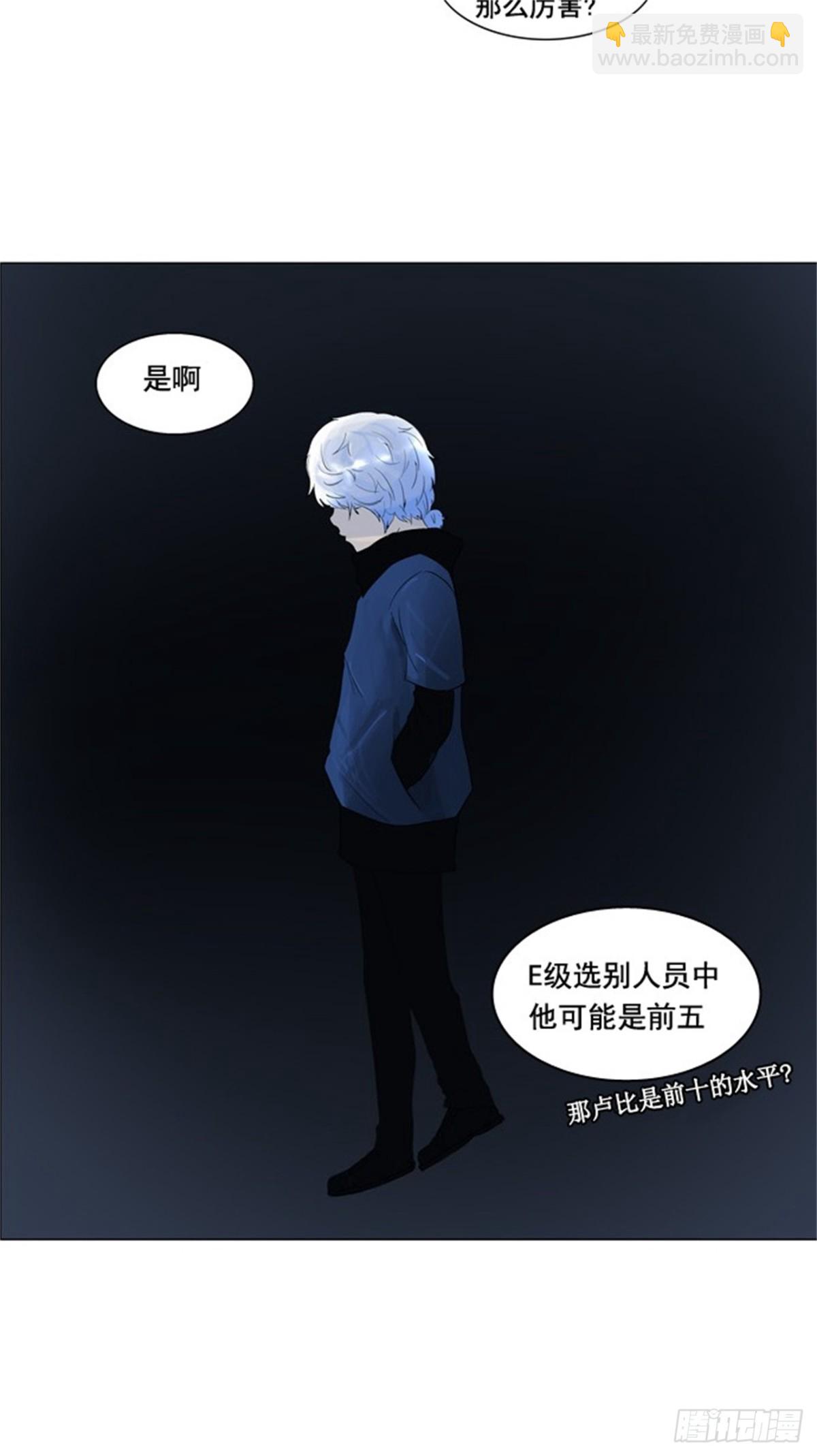 104.保护圈的缔结（3）-第105话