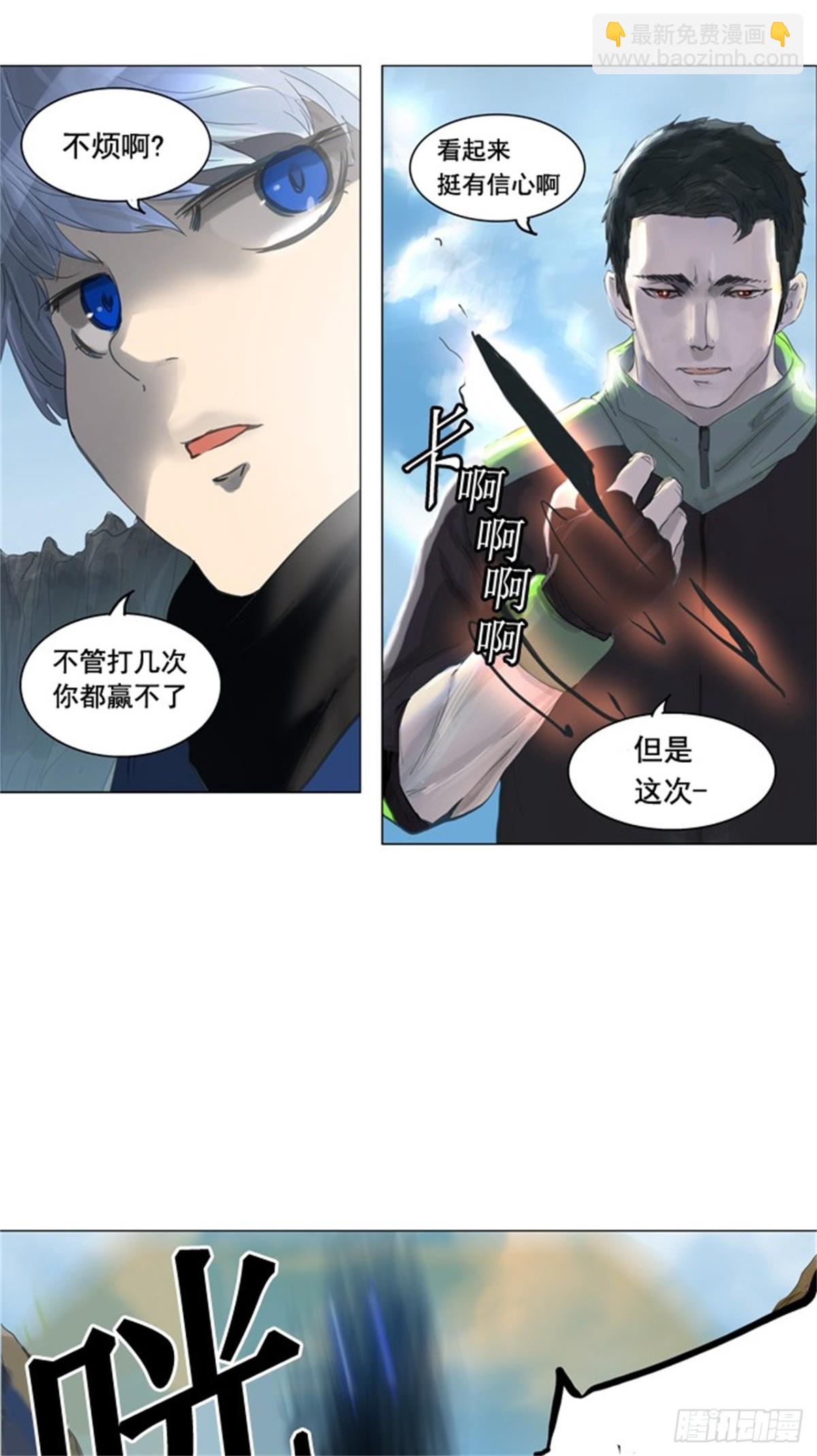 104.保护圈的缔结（3）-第105话