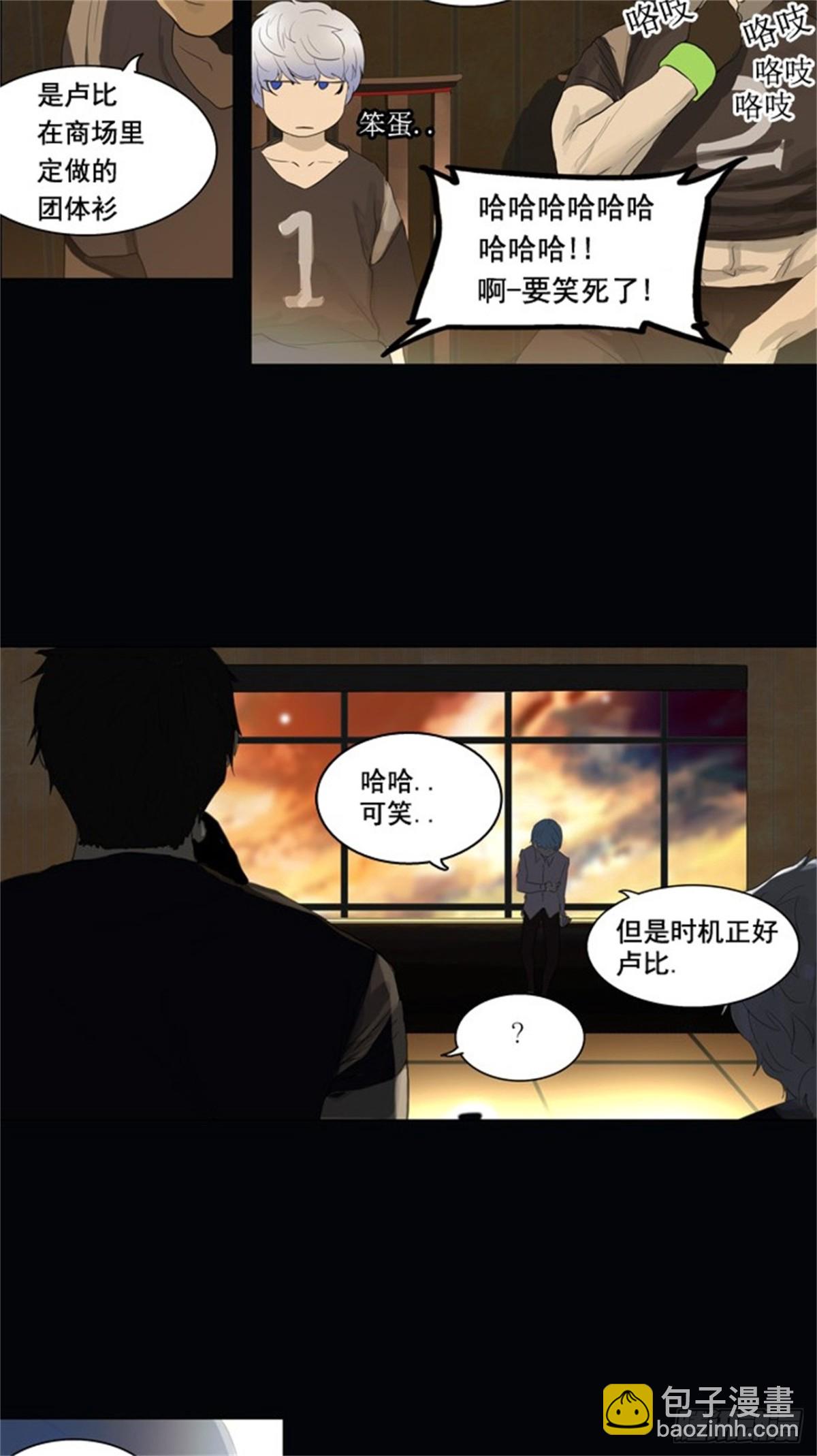 104.保护圈的缔结（3）-第105话