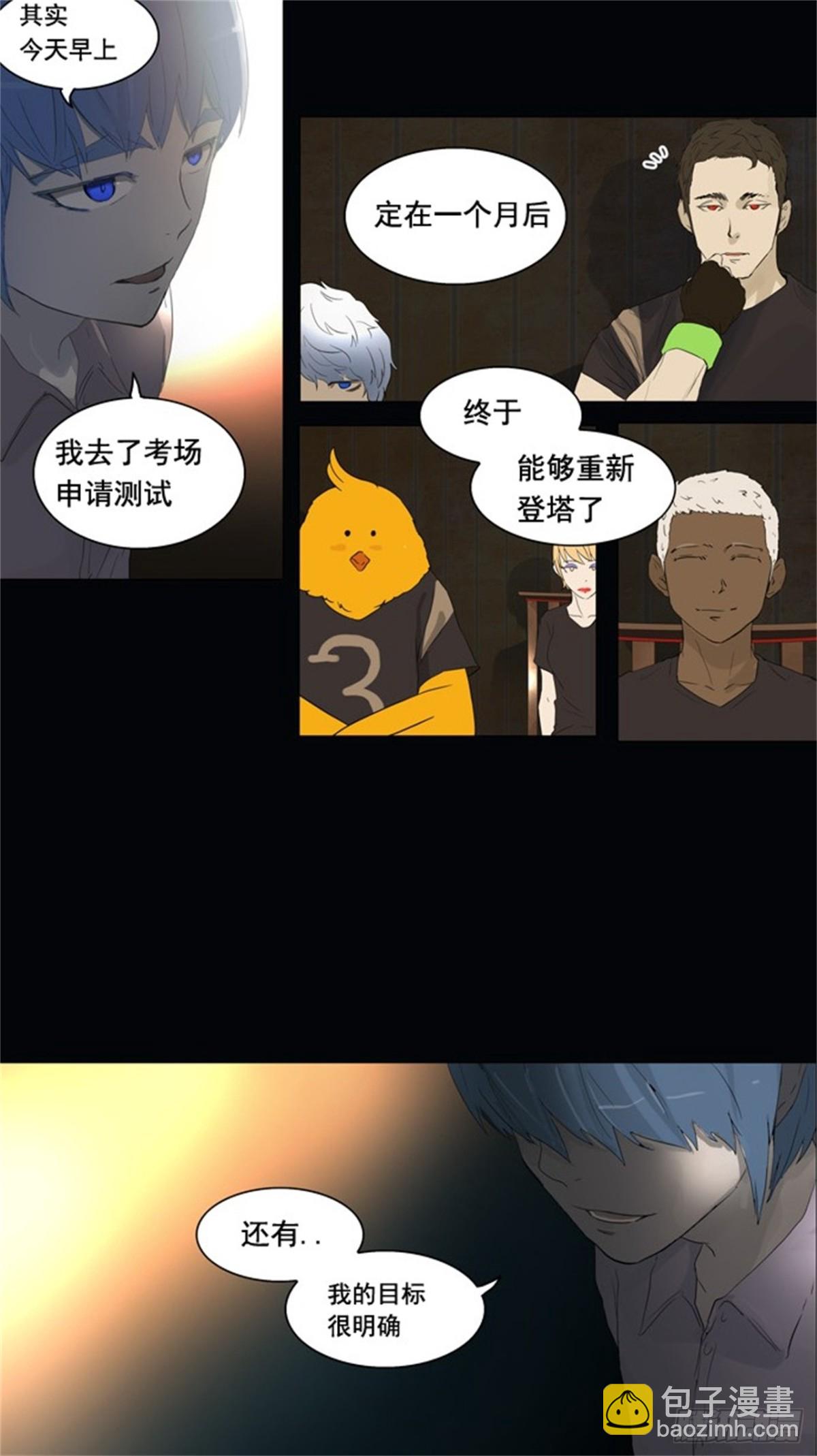 104.保护圈的缔结（3）-第105话