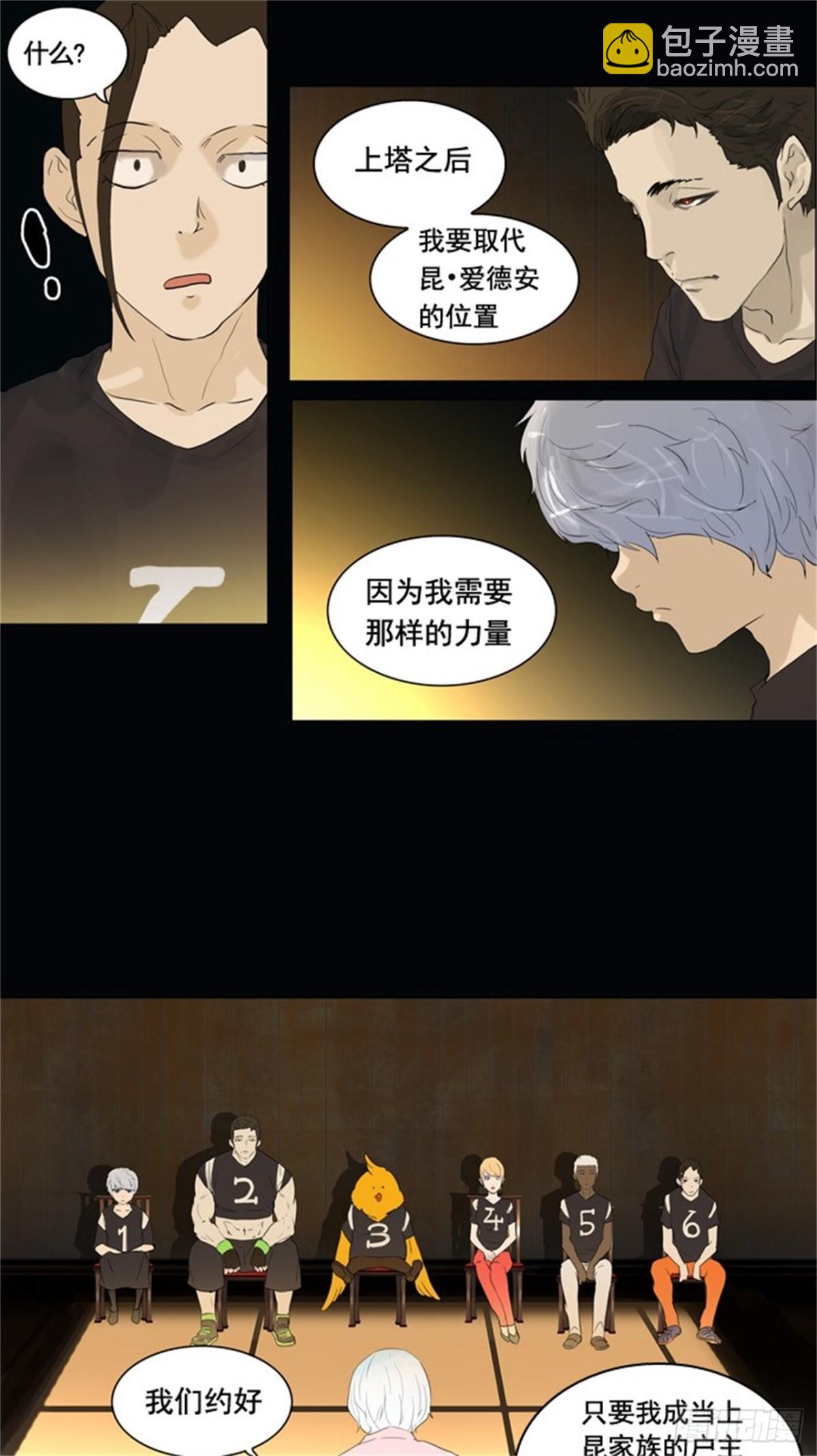 104.保护圈的缔结（3）-第105话