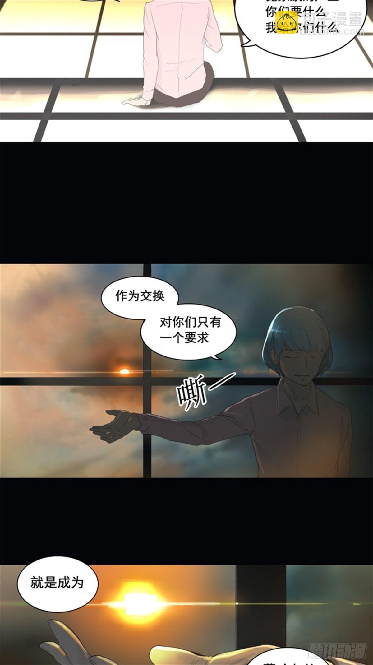 104.保护圈的缔结（3）-第105话
