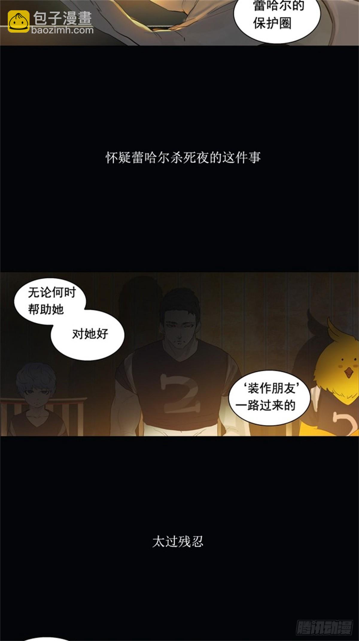 104.保护圈的缔结（3）-第105话